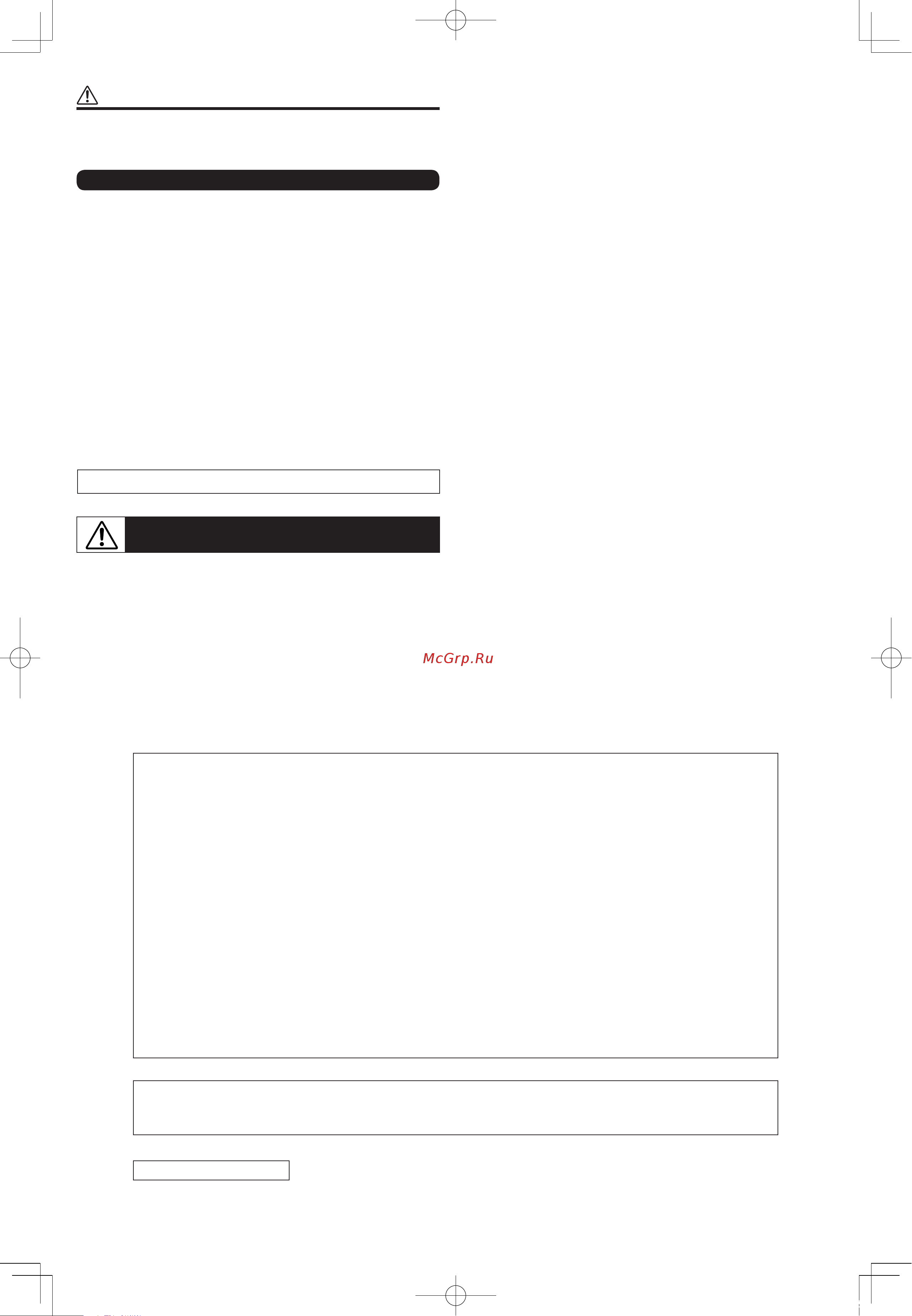 Yamaha APXT2 [4/4] 警告