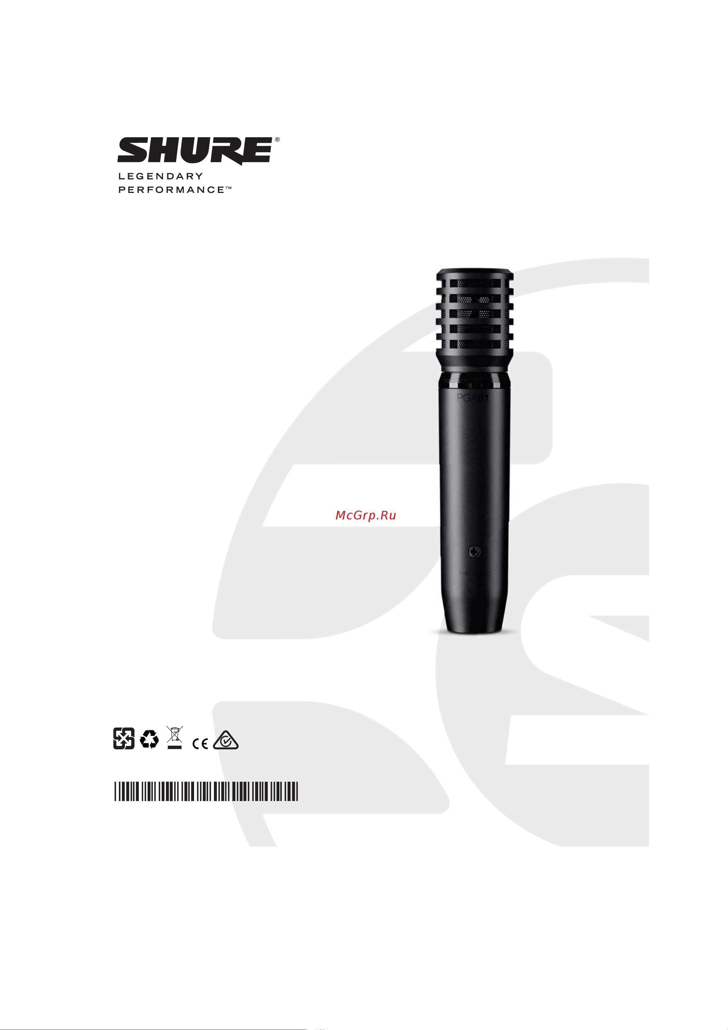 Shure PGA81-XLR Руководство по эксплуатации онлайн