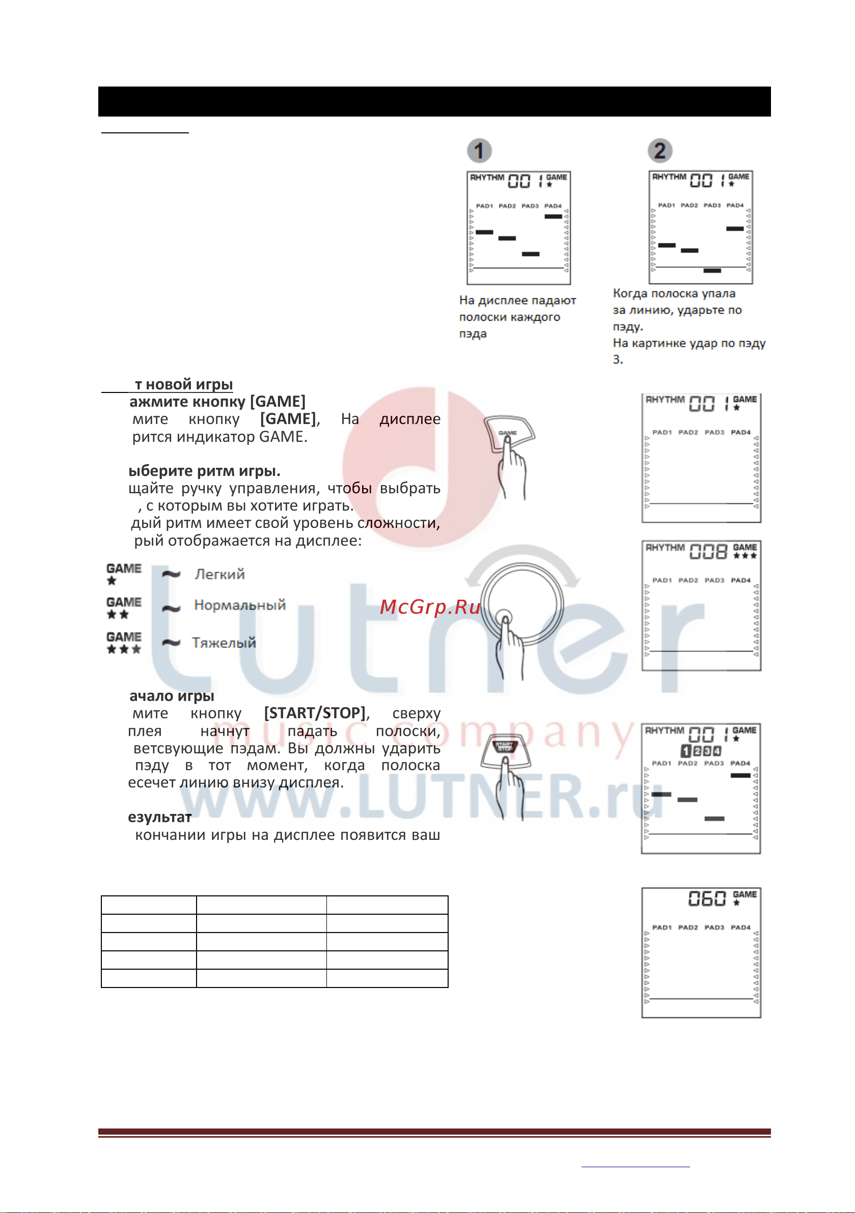 Medeli DD60 [10/16] Игра