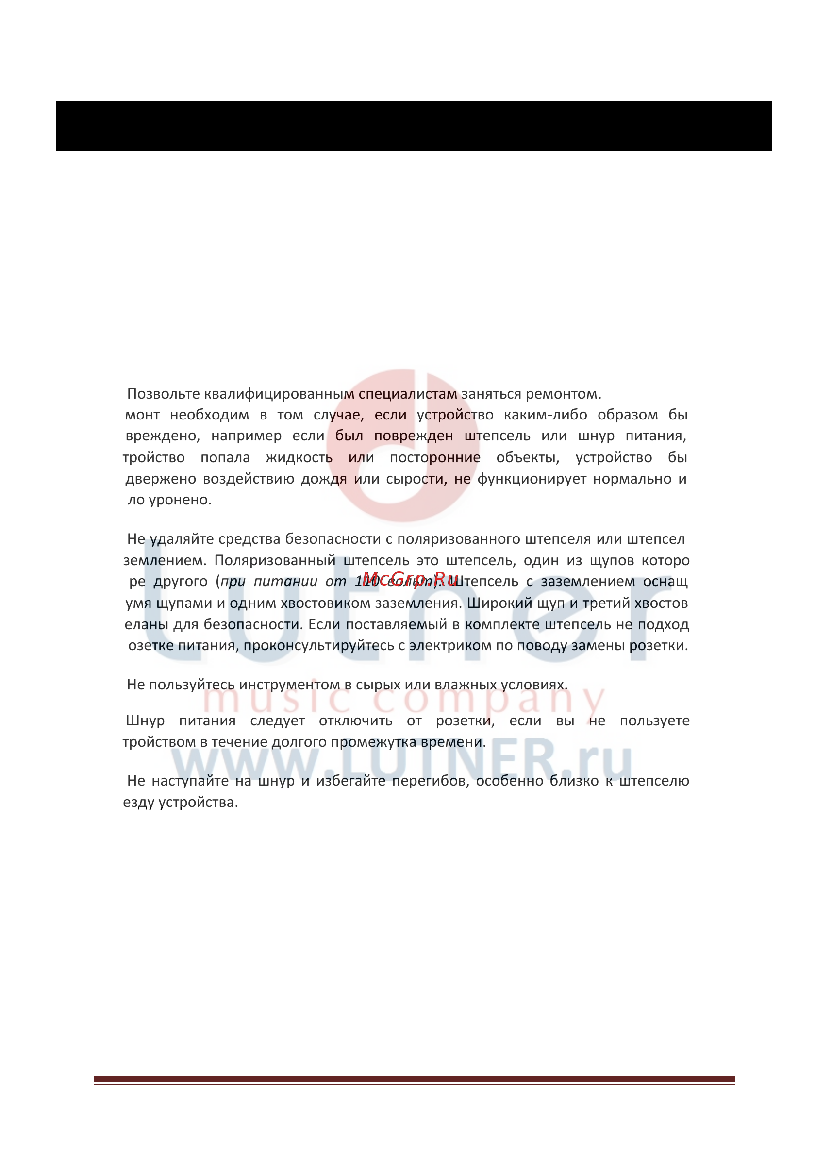 Medeli DD60 [2/16] Прочтите данные инструкции прежде чем