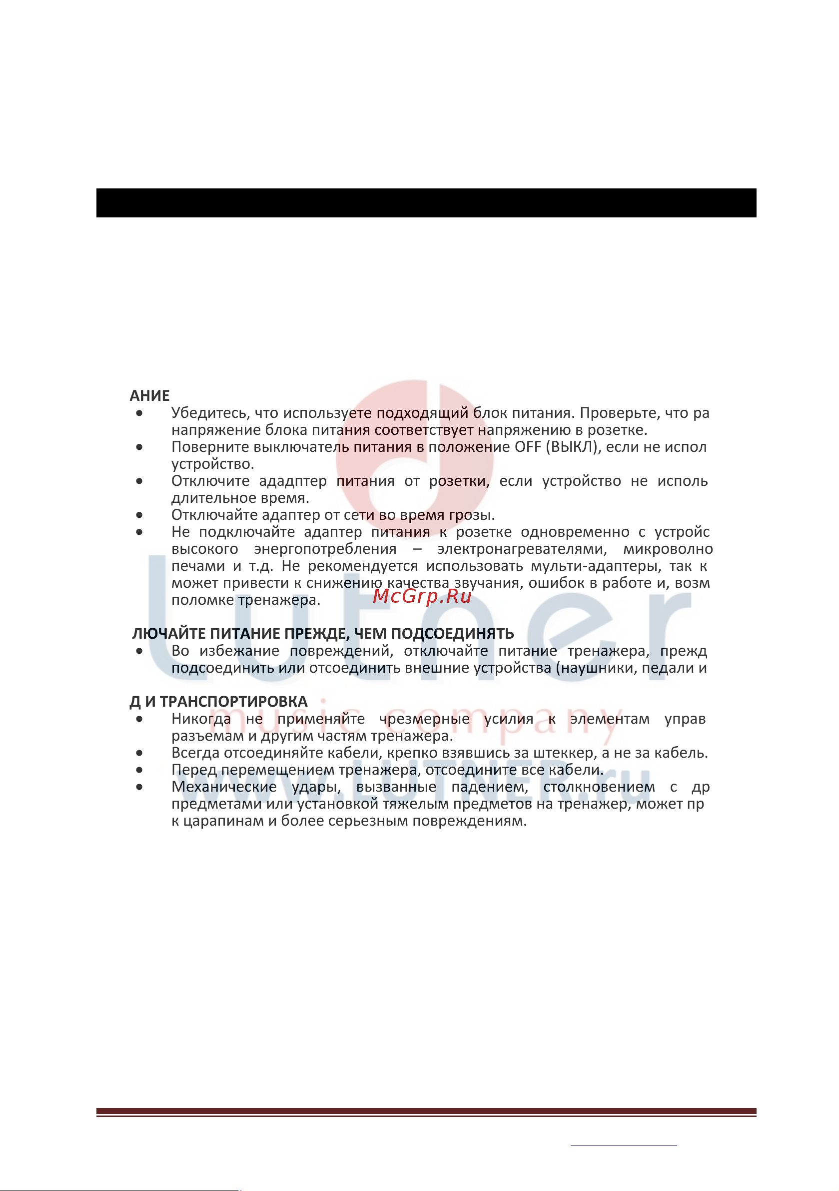 Medeli DD60 [3/16] Правила эксплуатации и уход