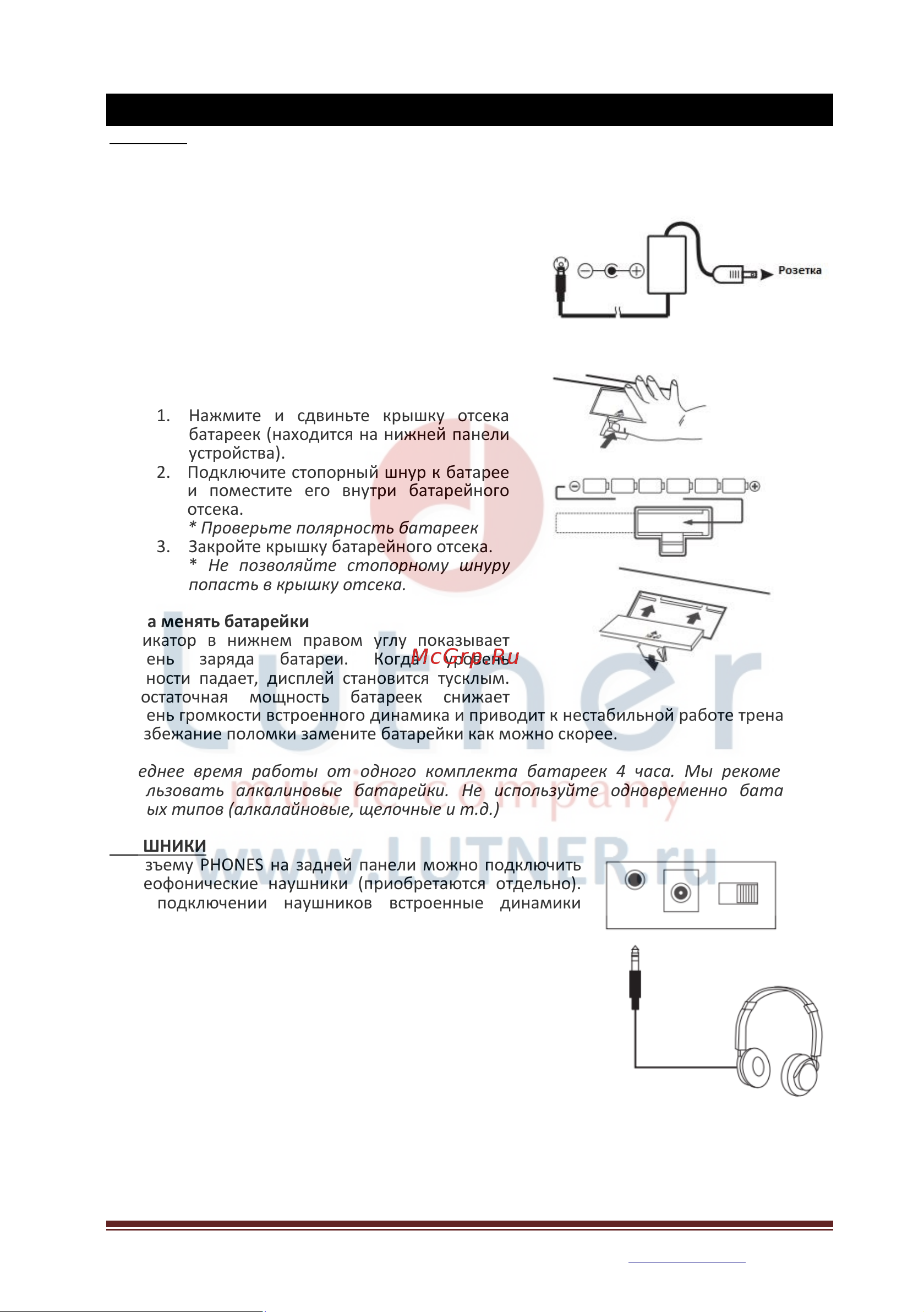 Medeli DD60 [4/16] Установка