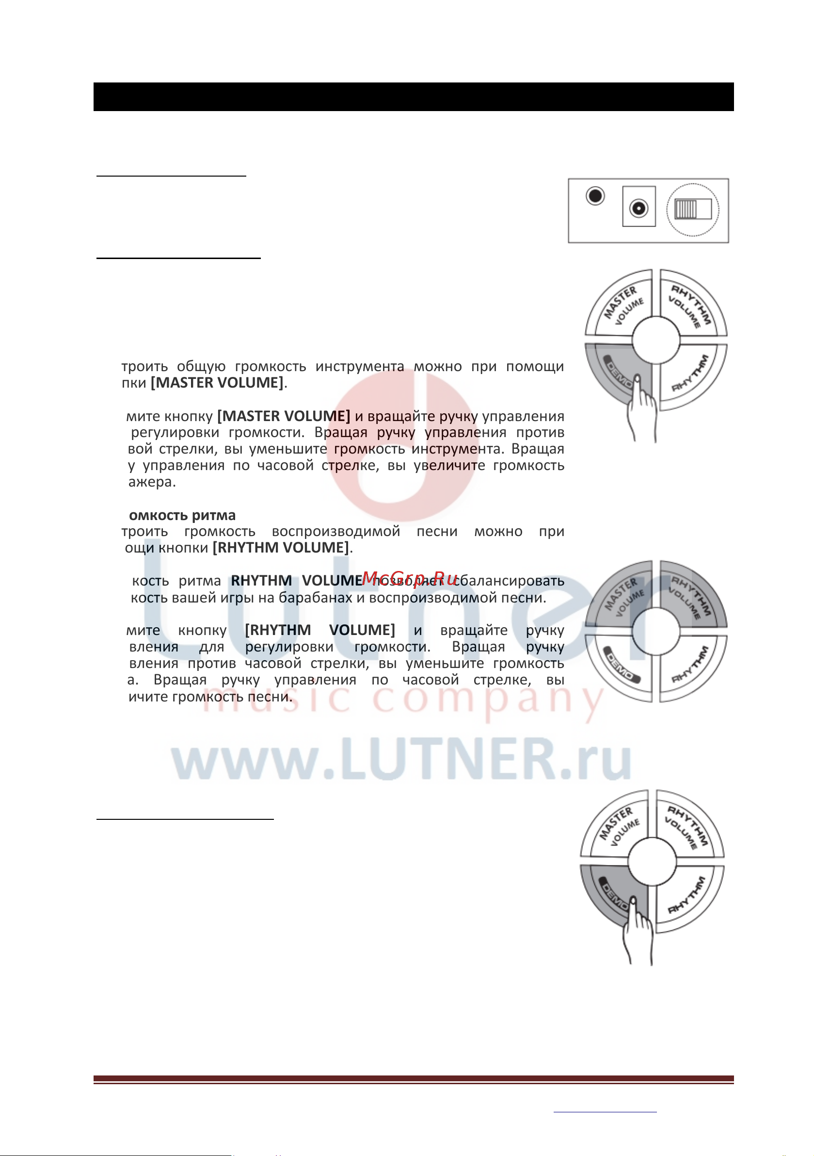 Medeli DD60 [6/16] Воспроизведение демо трека