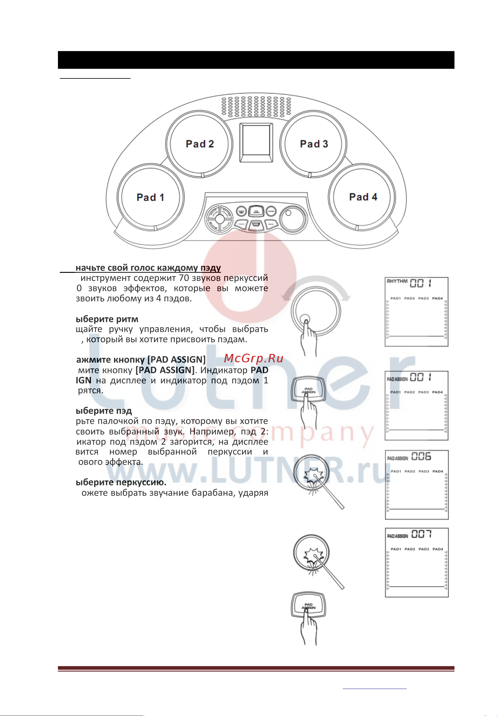 Medeli DD60 [9/16] Играем на барабанах
