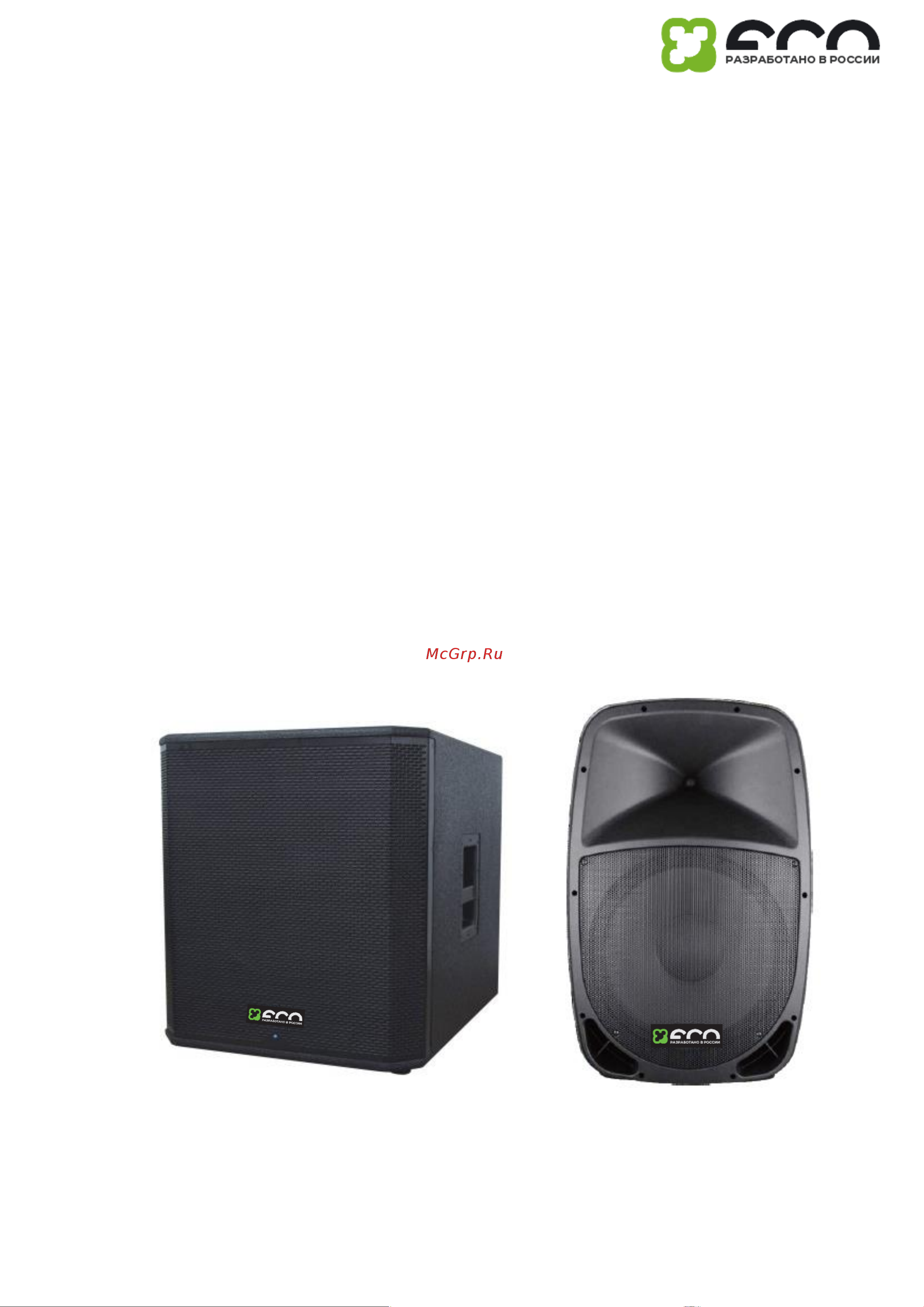 ECO PRESTO-15A MP3 Руководство по эксплуатации онлайн