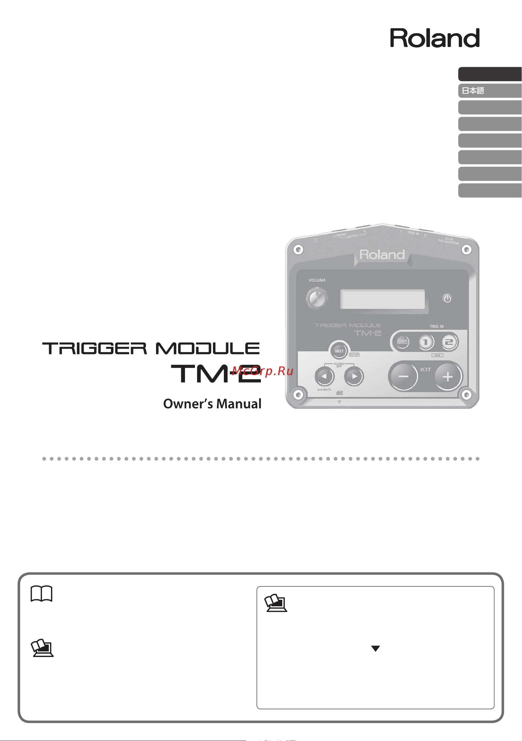 Roland TM-2 Trigger Module Руководство по эксплуатации онлайн