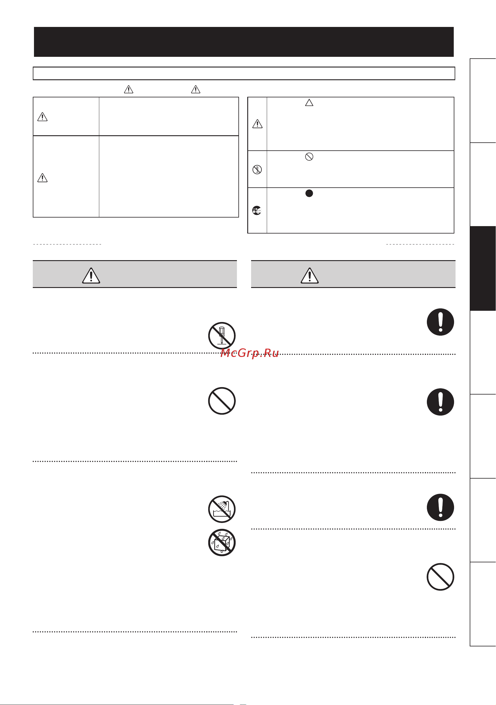 Roland Mobile BA [45/116] Consignes de sécurité
