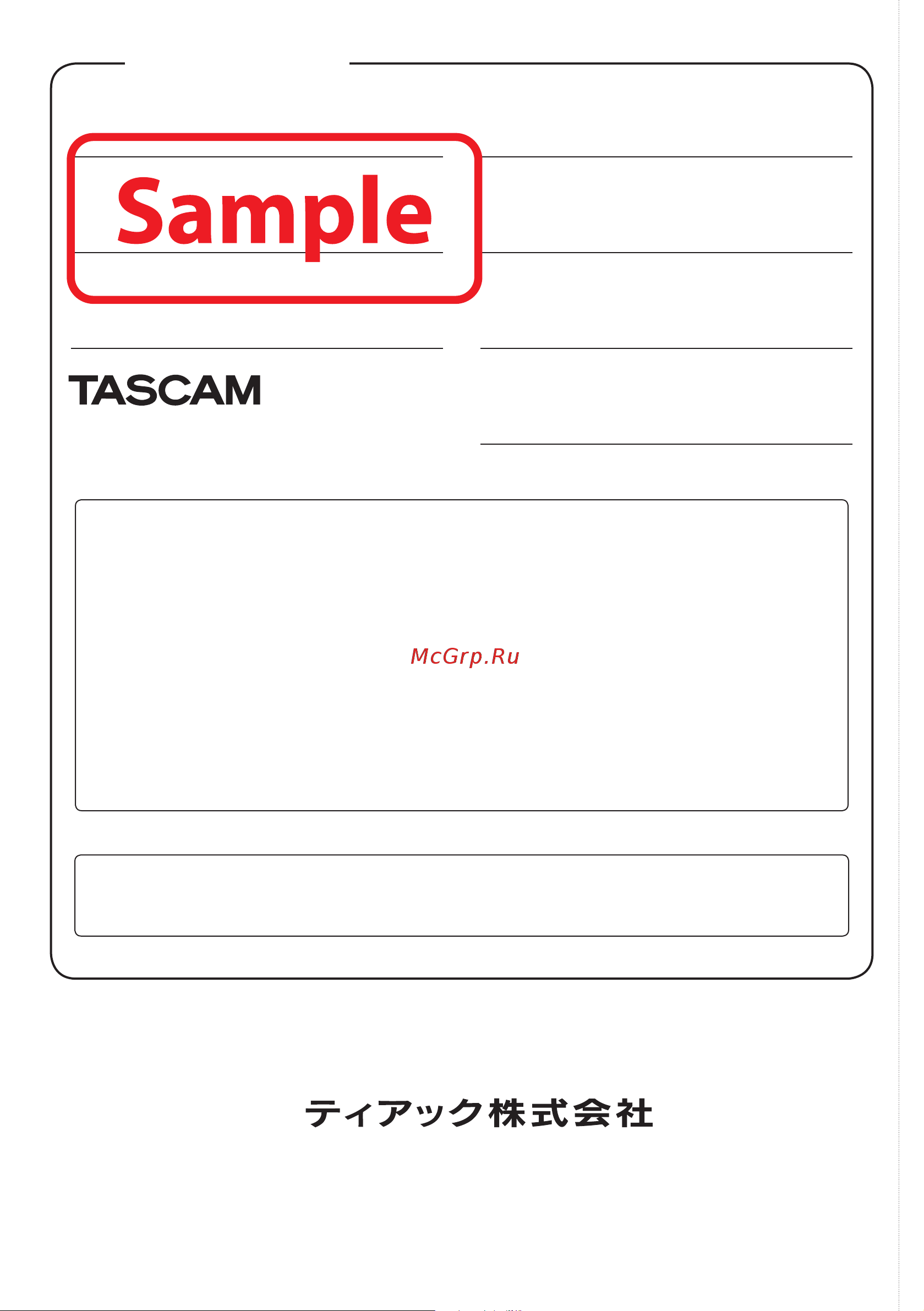 Tascam iXR [92/92] Warranty