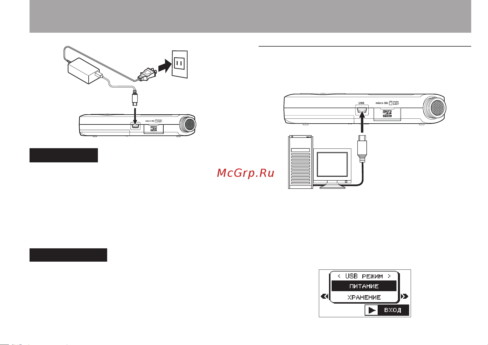 Tascam DR-05 version 2 [27/113] Подготовка к работе