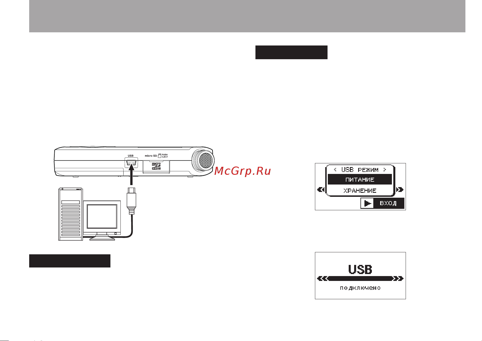 Tascam DR-05 version 2 [91/113] Подключение к компьютеру