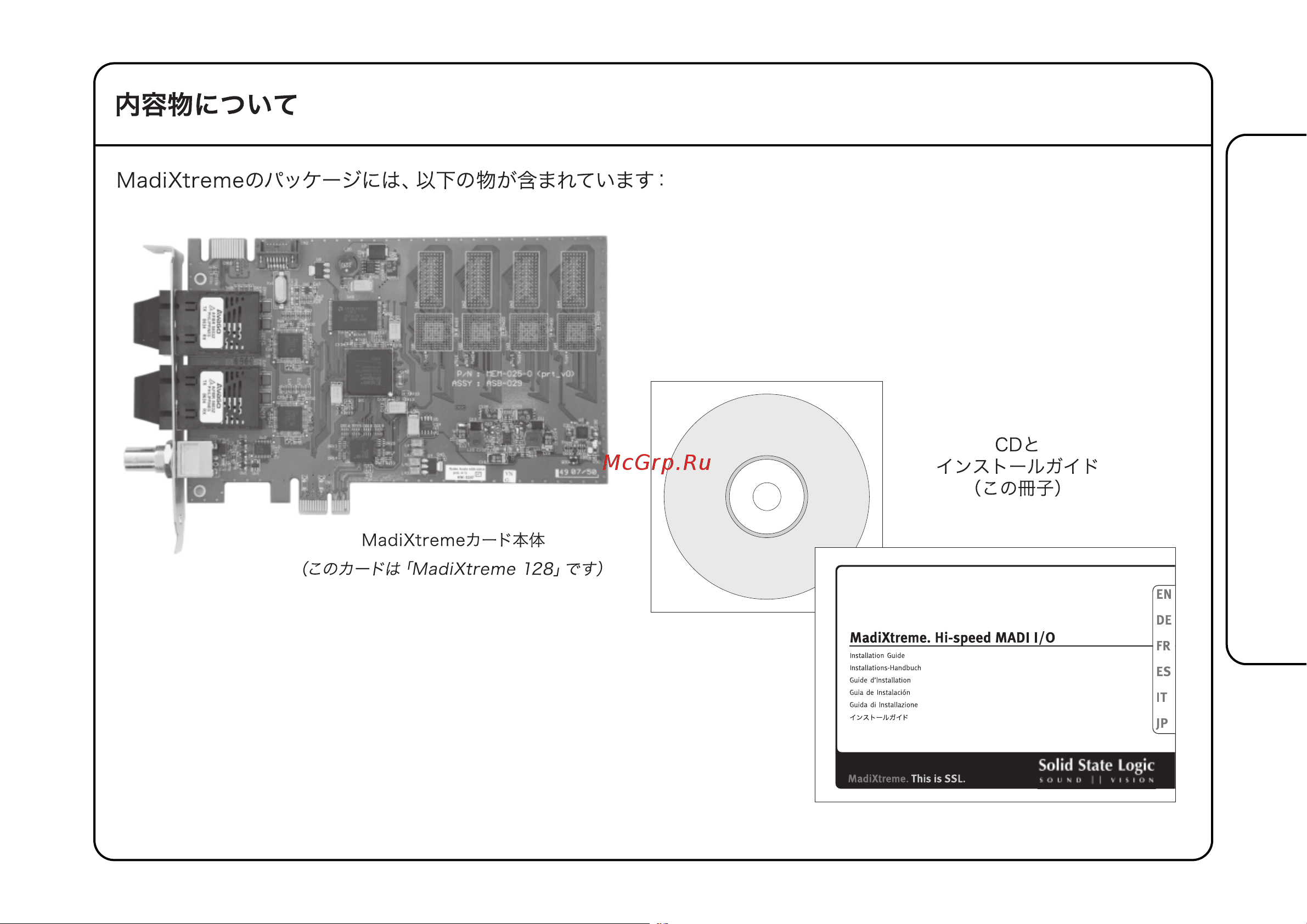 SOLID STATE LOGIC MadiXtreme 128 Руководство по эксплуатации онлайн [35/40] 776256