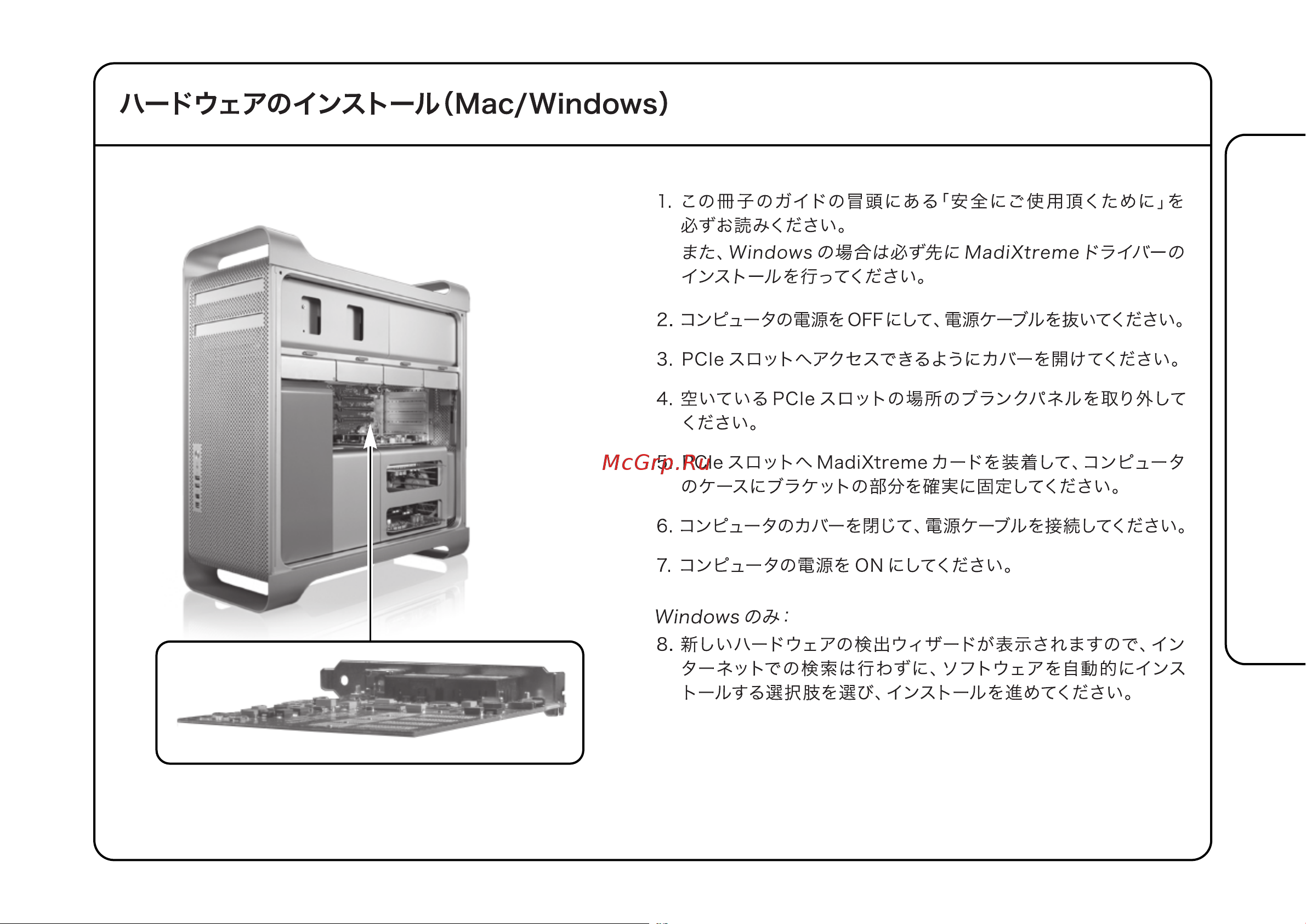 SOLID STATE LOGIC MadiXtreme 128 Руководство по эксплуатации онлайн [37/40] 776256