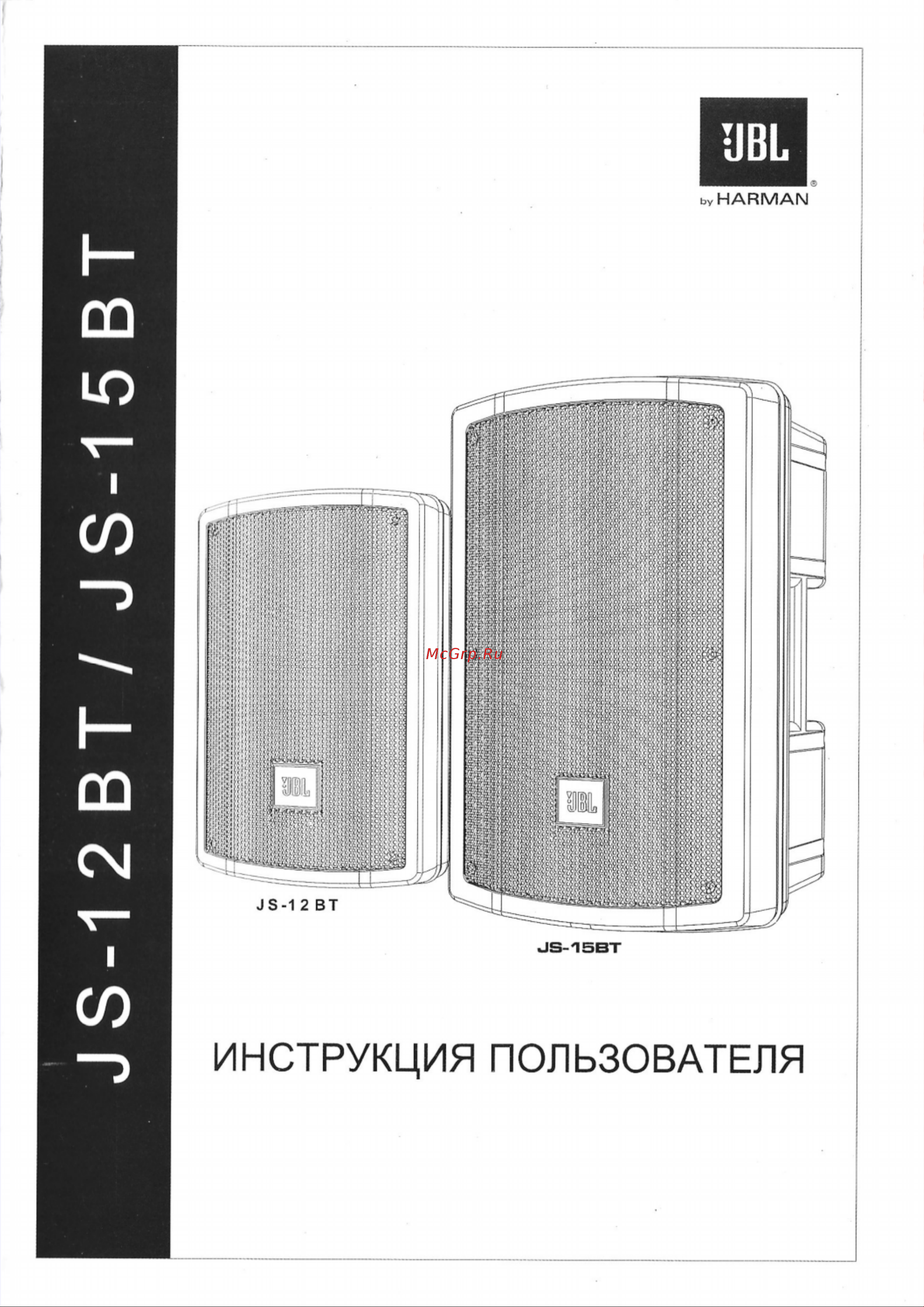 JBL JS-15 BT Руководство по эксплуатации онлайн