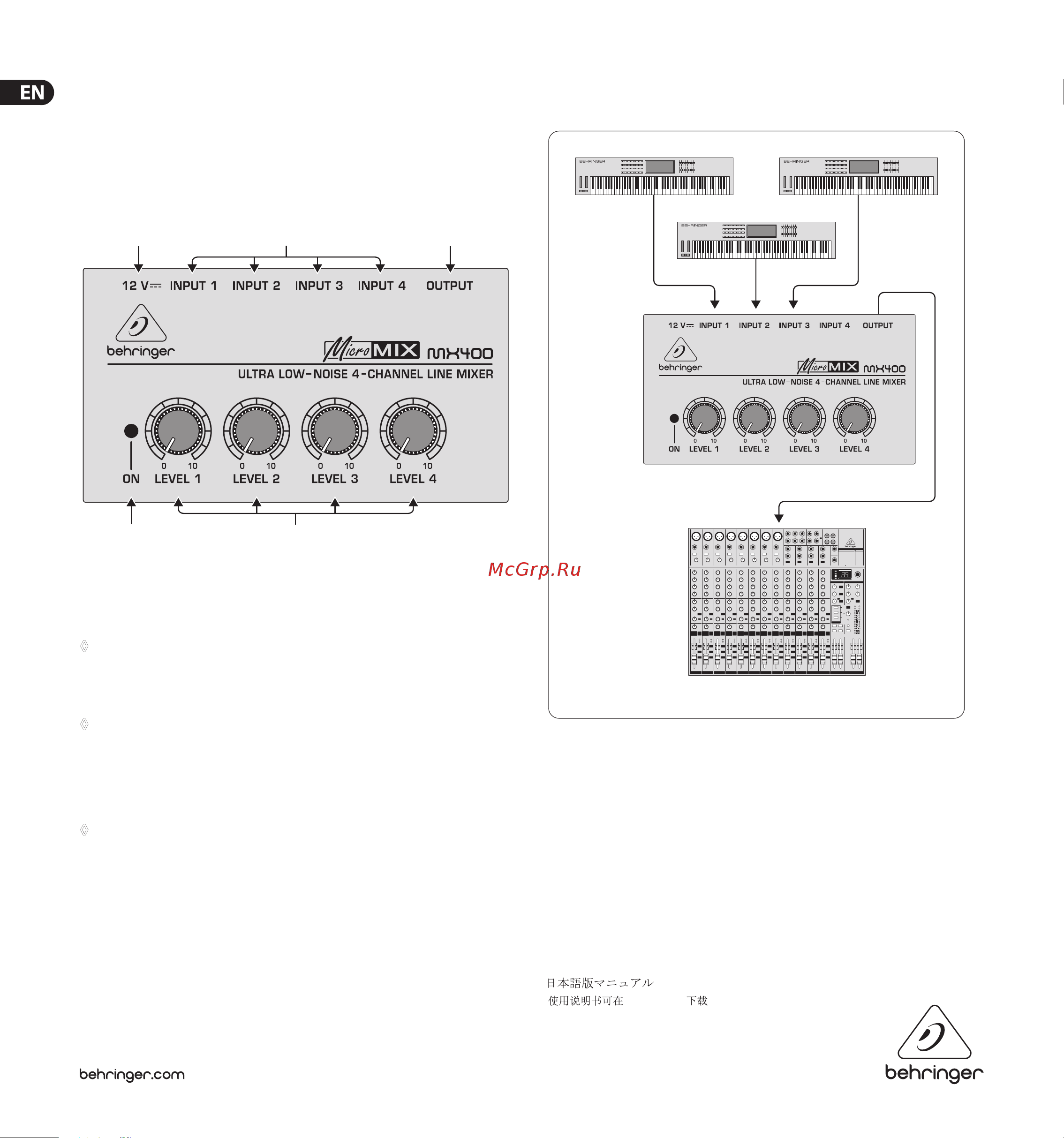 Behringer MX400 MICROMIX Руководство по эксплуатации онлайн