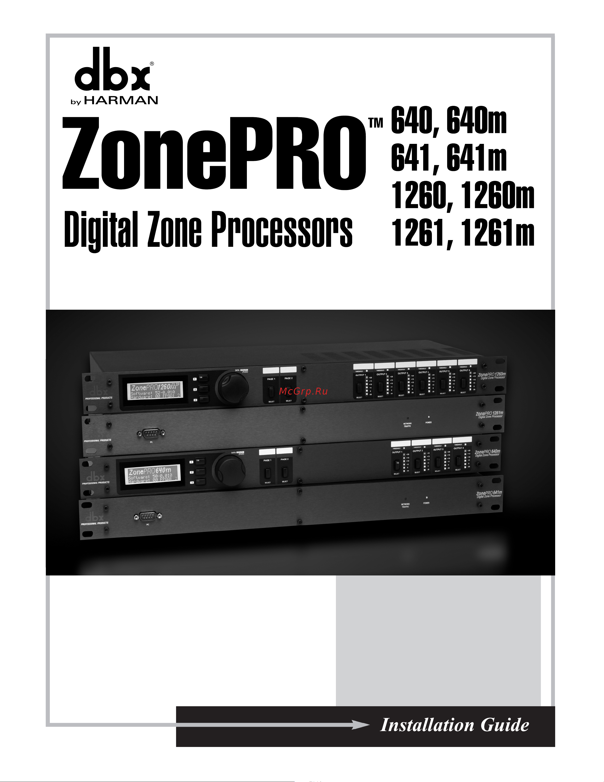 DBX ZONEPRO 640 Руководство по эксплуатации онлайн