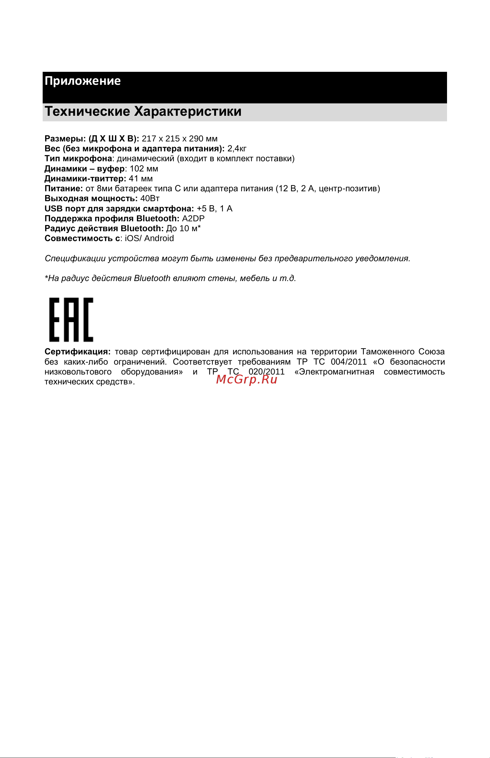 Ion PARTY ROCKER EXPRESS [5/6] Приложение