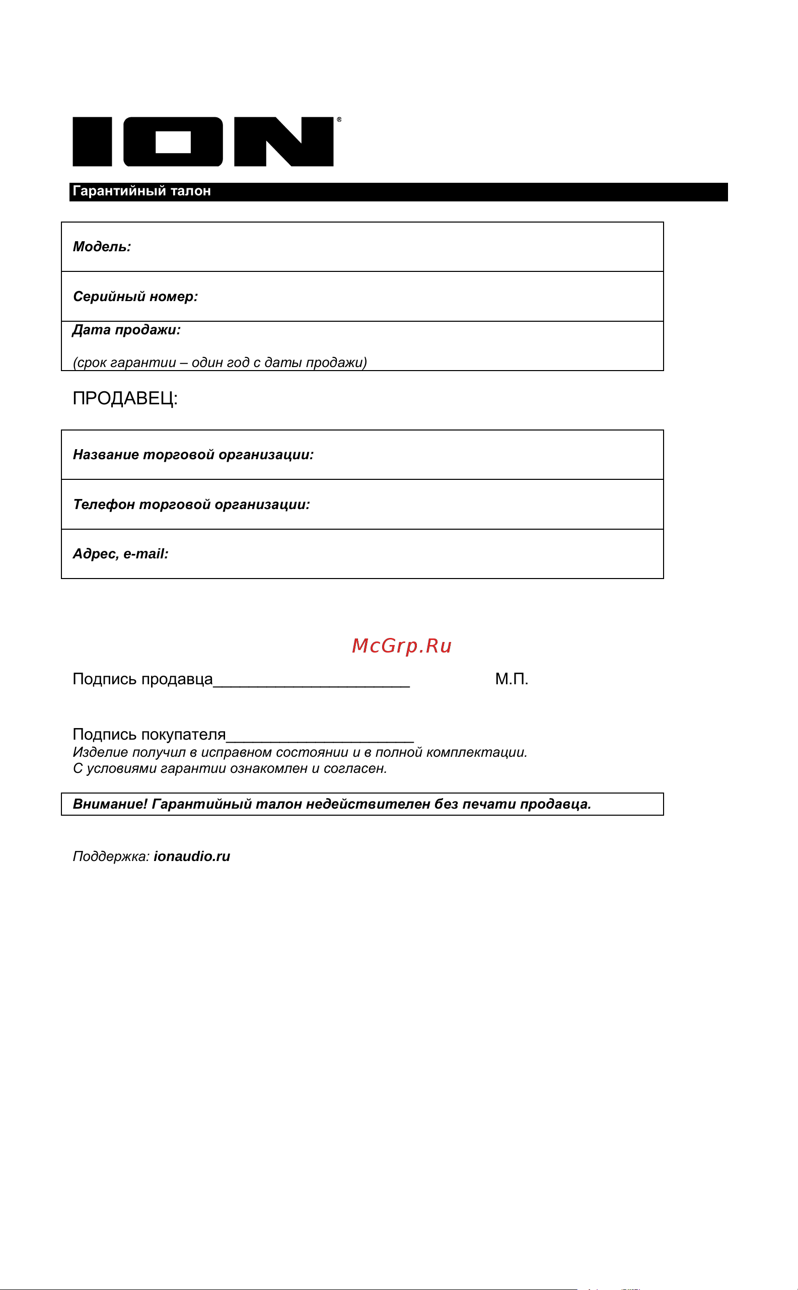 Ion PARTY ROCKER EXPRESS [6/6] Продавец
