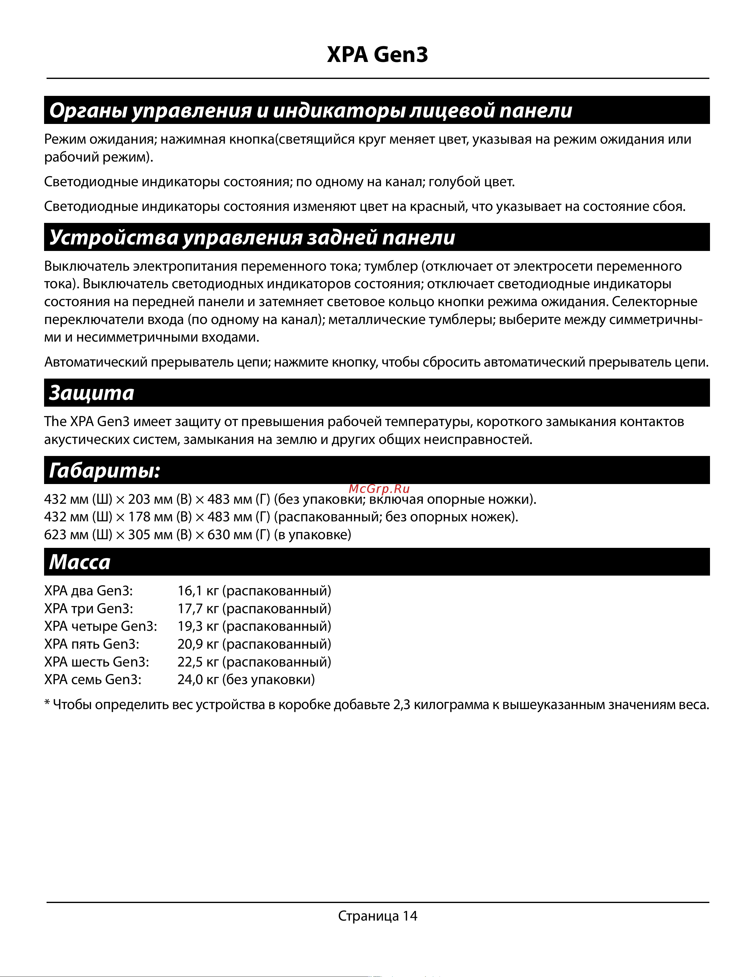 EMOTIVA XPA-6 Gen3 [14/16] Xpa gen3