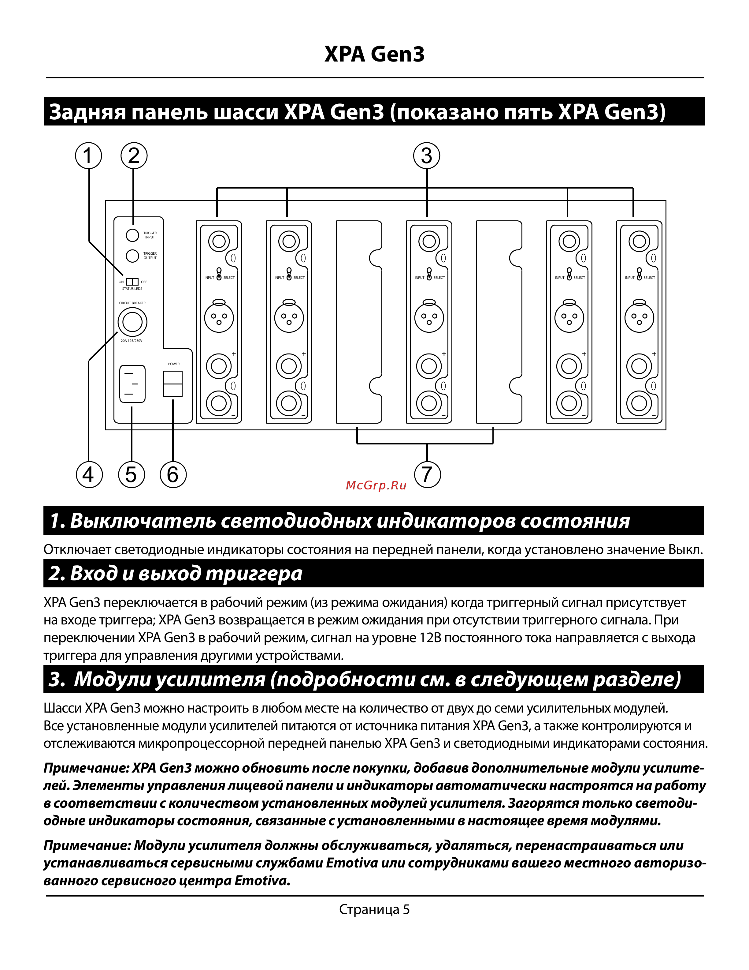 EMOTIVA XPA-6 Gen3 [5/16] Xpa gen3