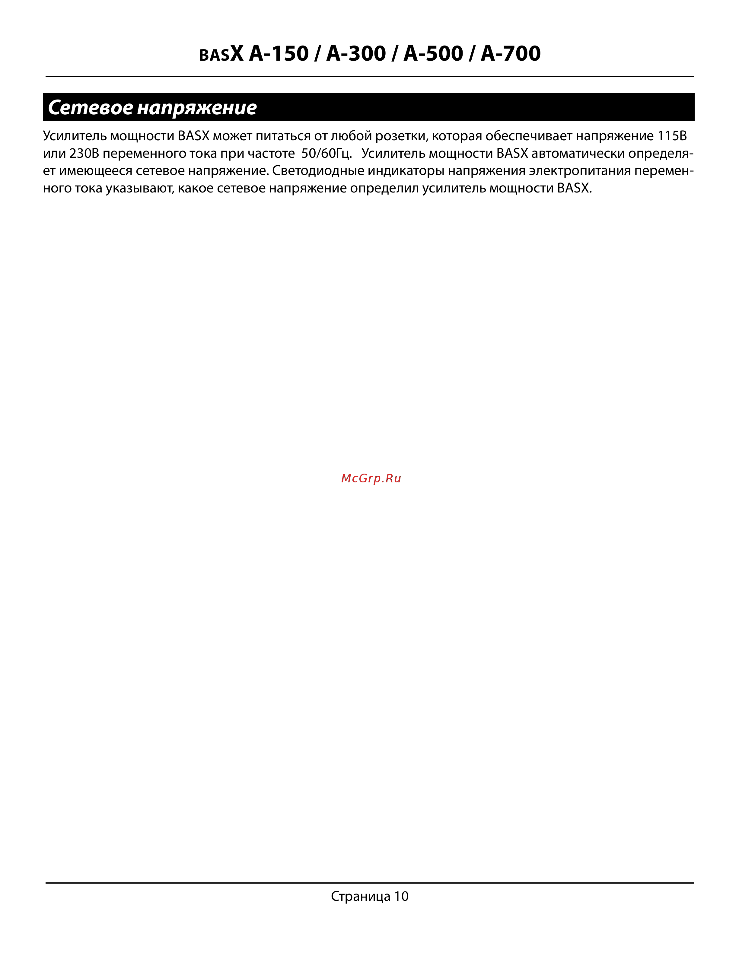 EMOTIVA BasX A-700 [10/15] X a 150 a 300 a 500 a 700