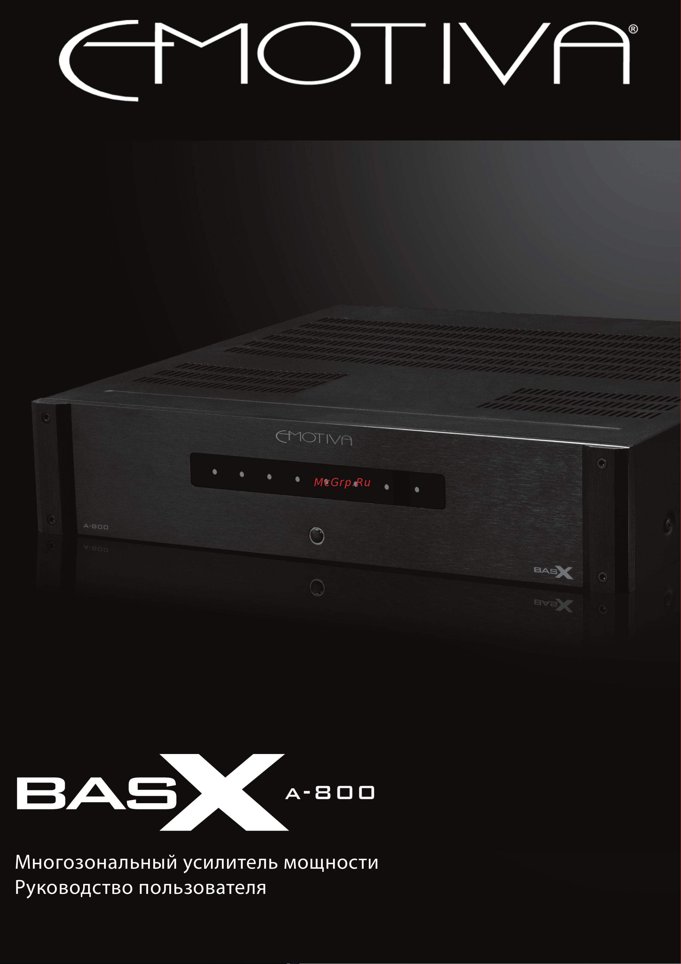 EMOTIVA BasX A-800 Руководство по эксплуатации онлайн
