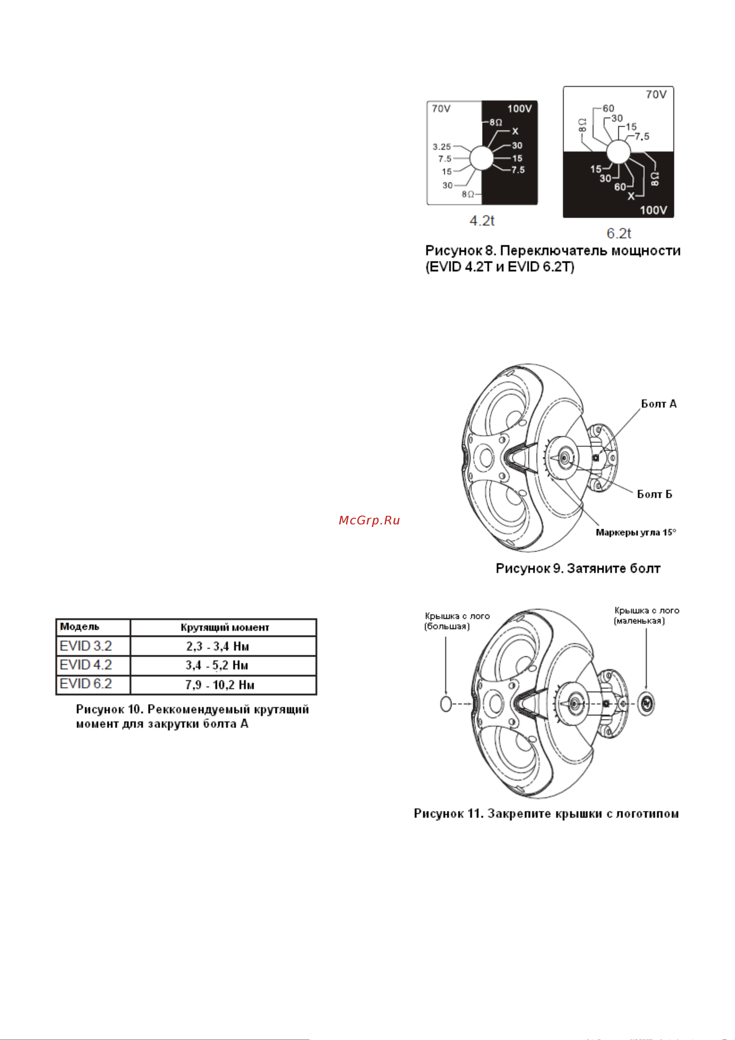 ELECTRO VOICE EVID 12.1 BK [7/18] Шаг 2 установите переключатель мощности только 4 т и 6 т