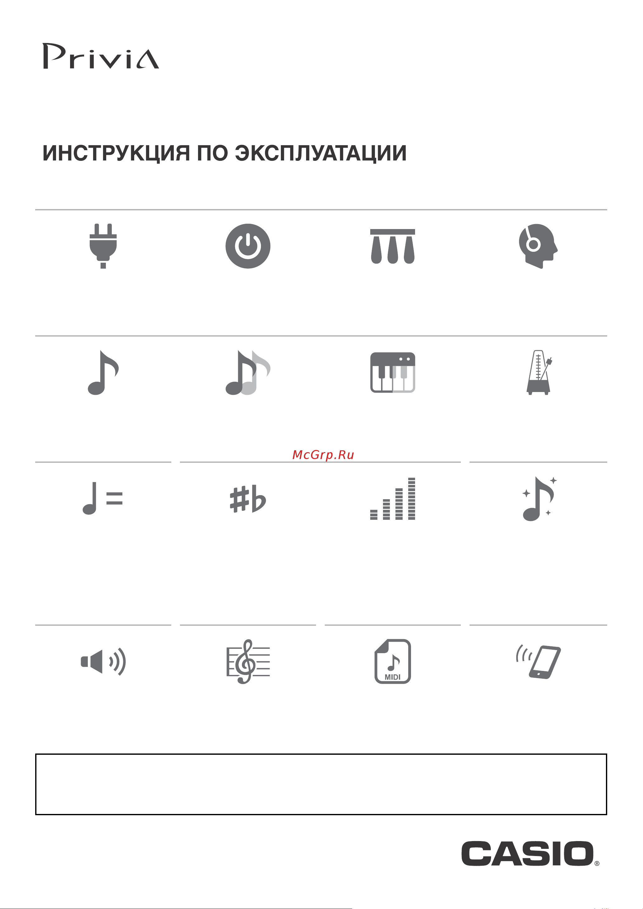 Casio PX-S1000BK Руководство по эксплуатации онлайн
