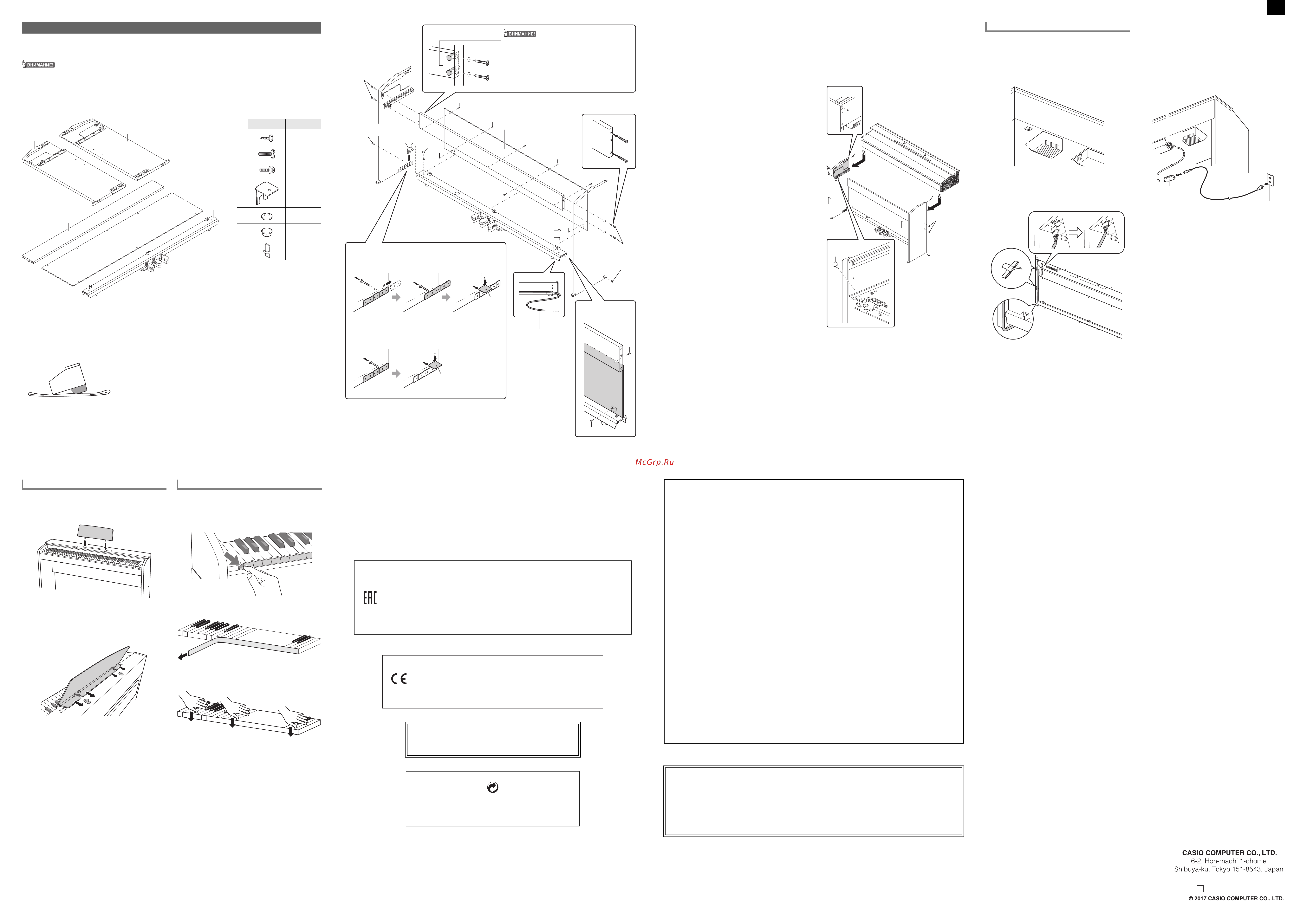 Casio Privia PX-770BK [4/4] Нижняя сторона