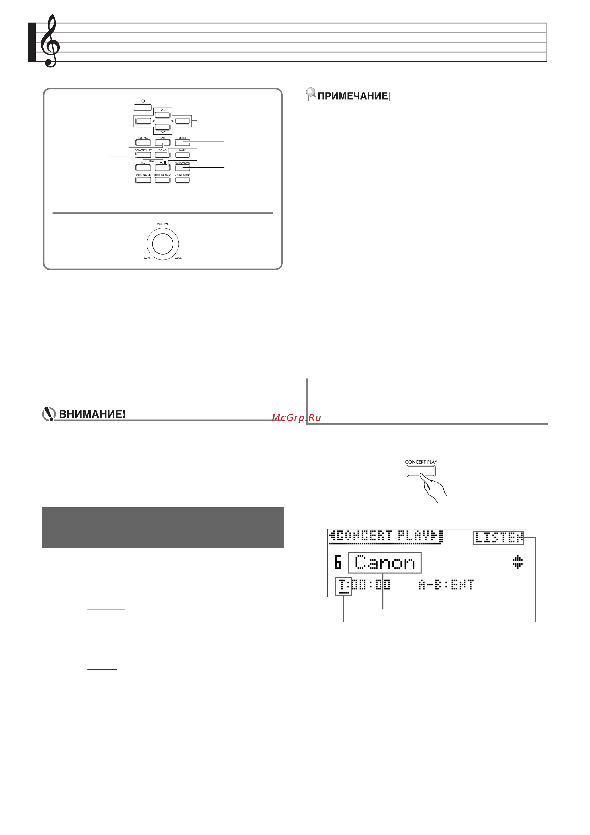 Casio GP-310 WE [27/79] Пользование встроенными композициями для фортепианно с оркестром из фонотеки