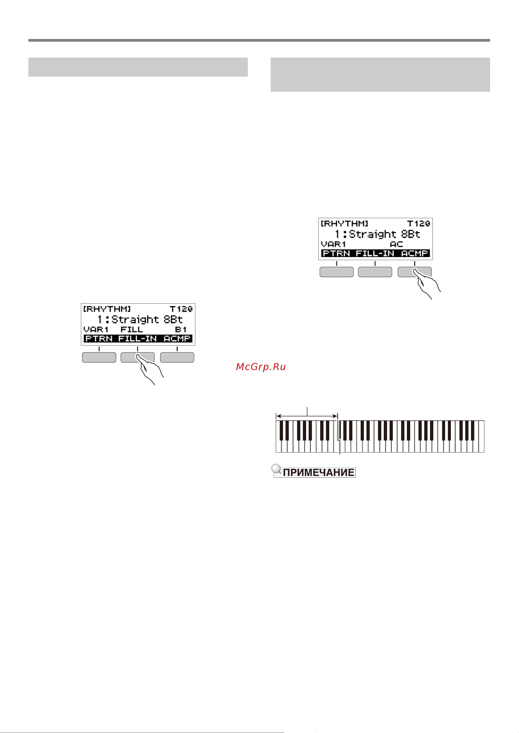 Casio LK-S250 [32/57] Добавление вставной фразы