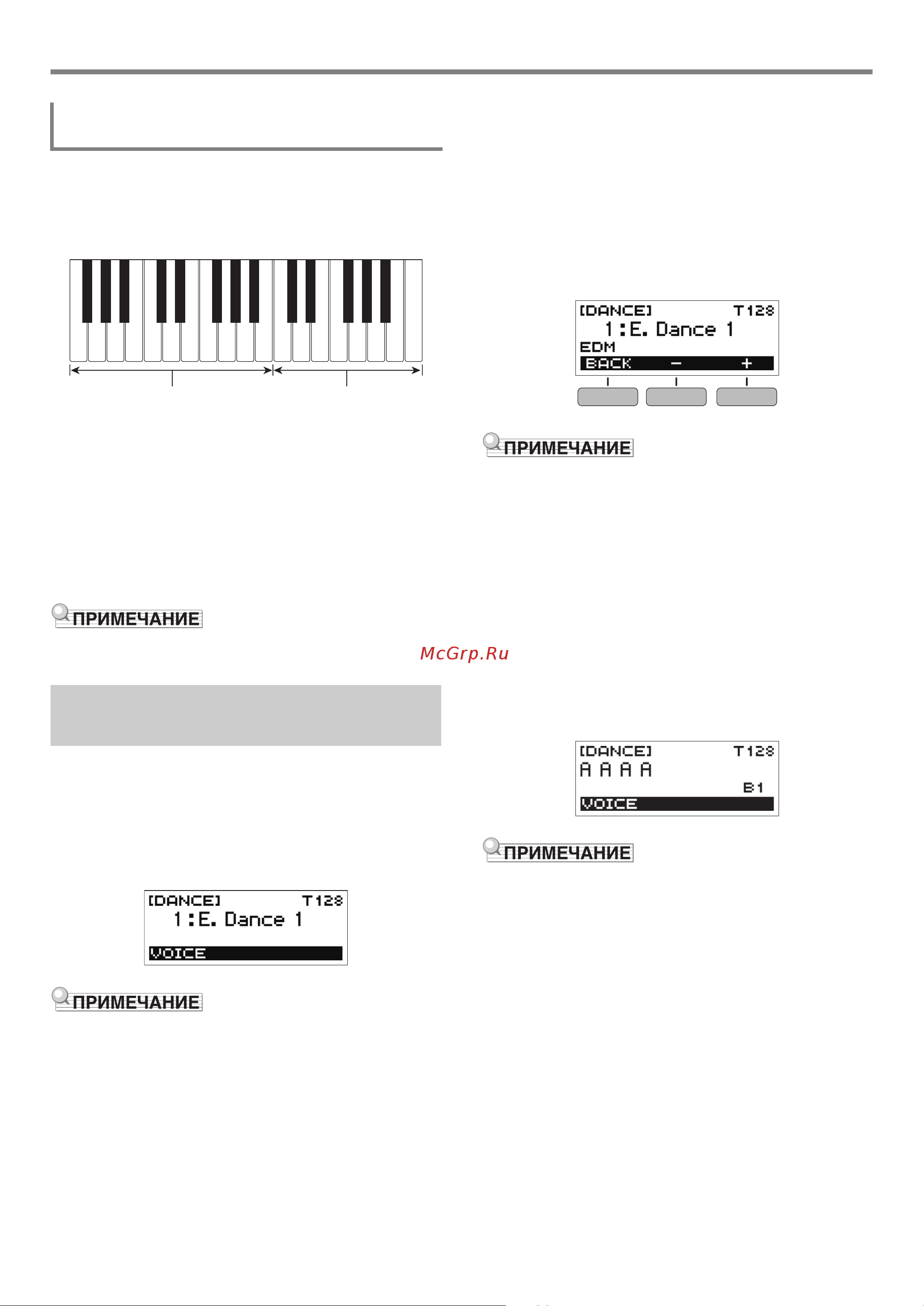 Casio CT-S200BK [21/51] Исполнение танцевальной музыки