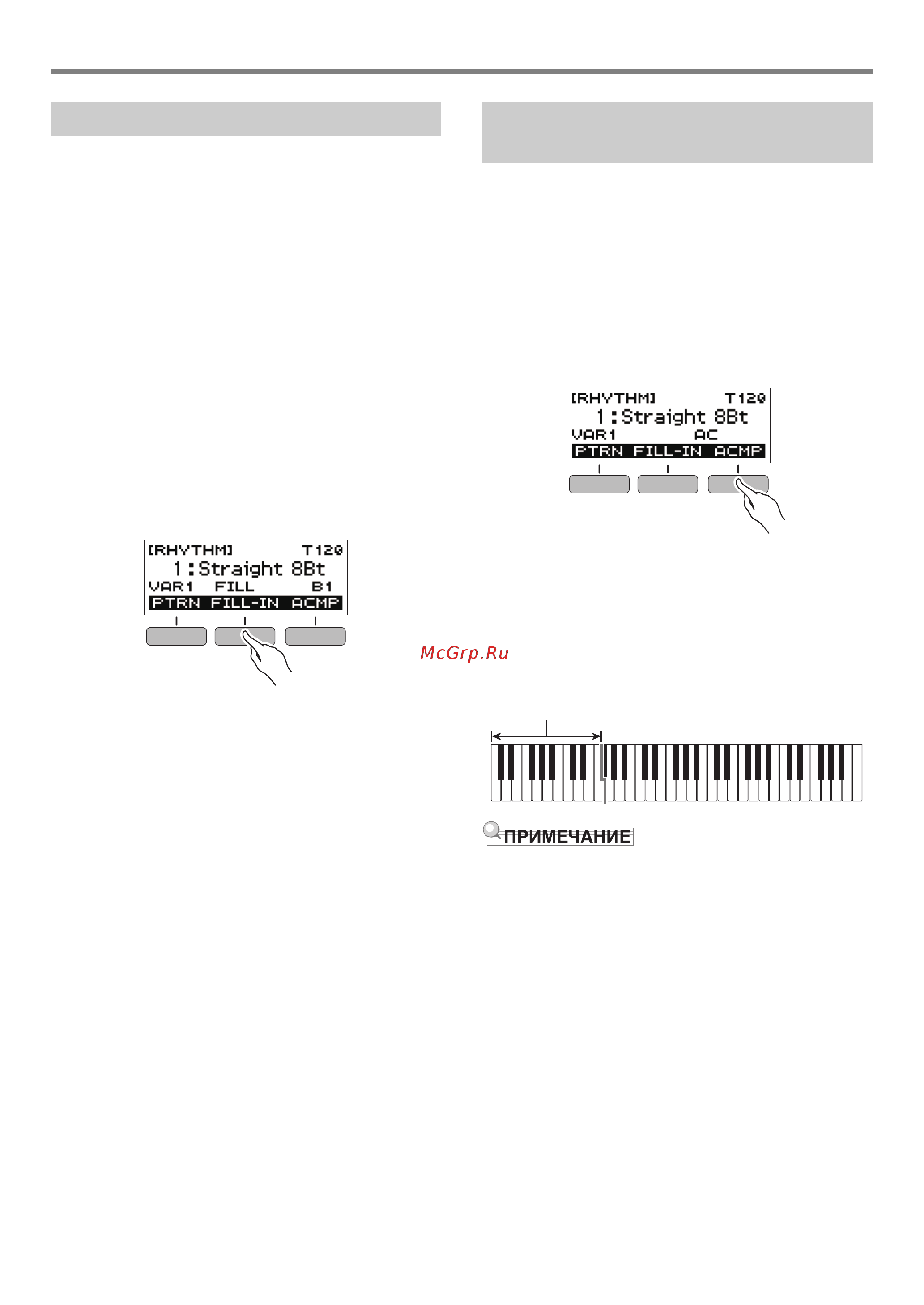 Casio CT-S200BK [27/51] Добавление вставной фразы