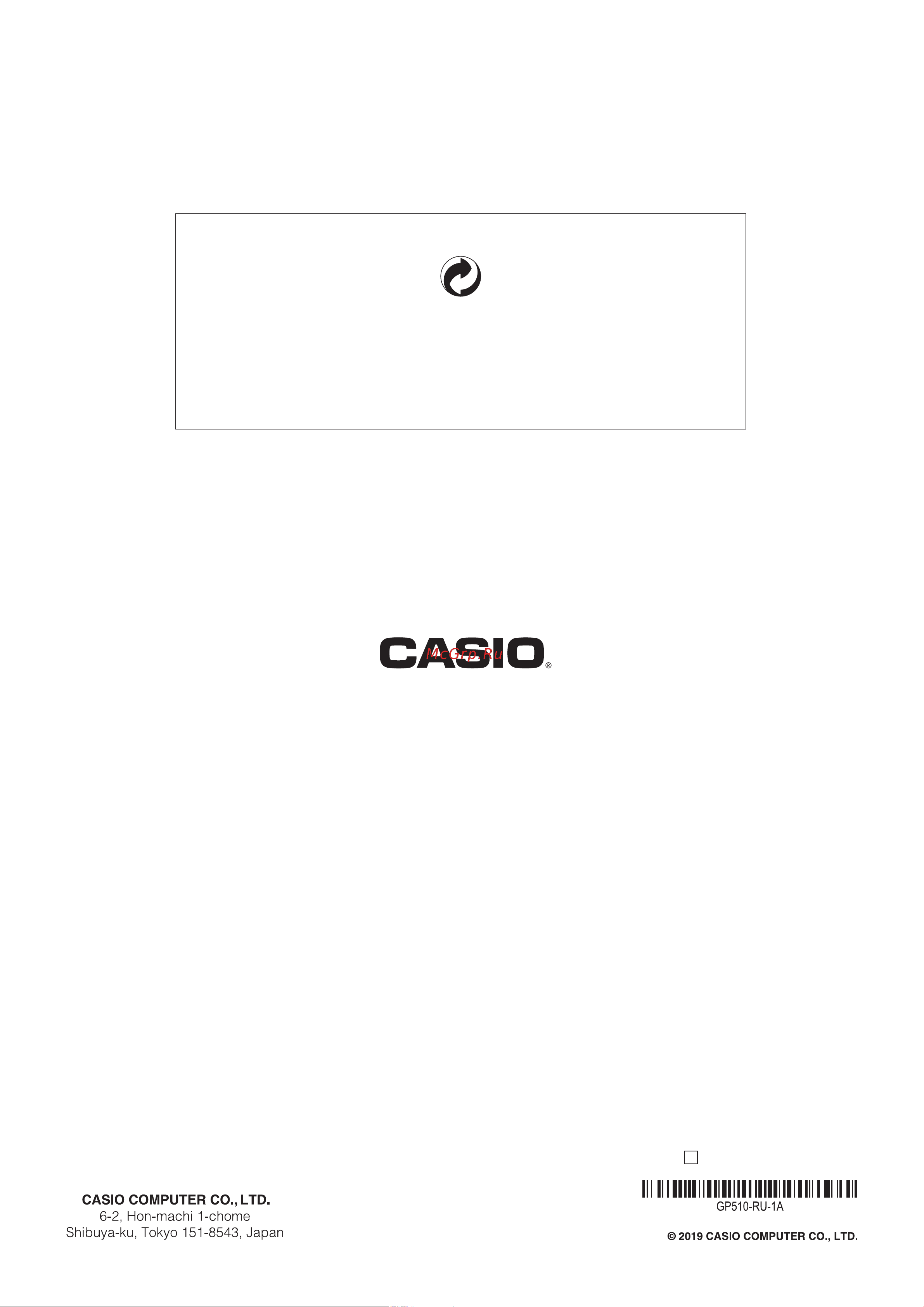 Casio GP-510 BP [84/84] Данный знак утилизации означает что упаковка соответствует экологическому законодательству германии