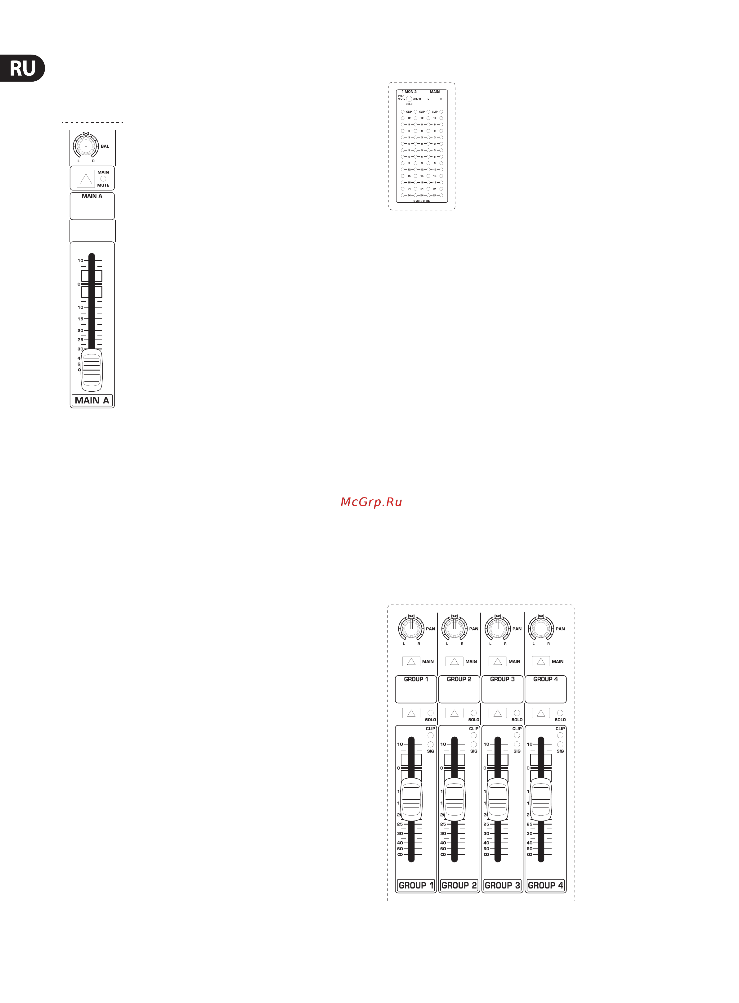 Behringer XL1600 [14/22] Секция main