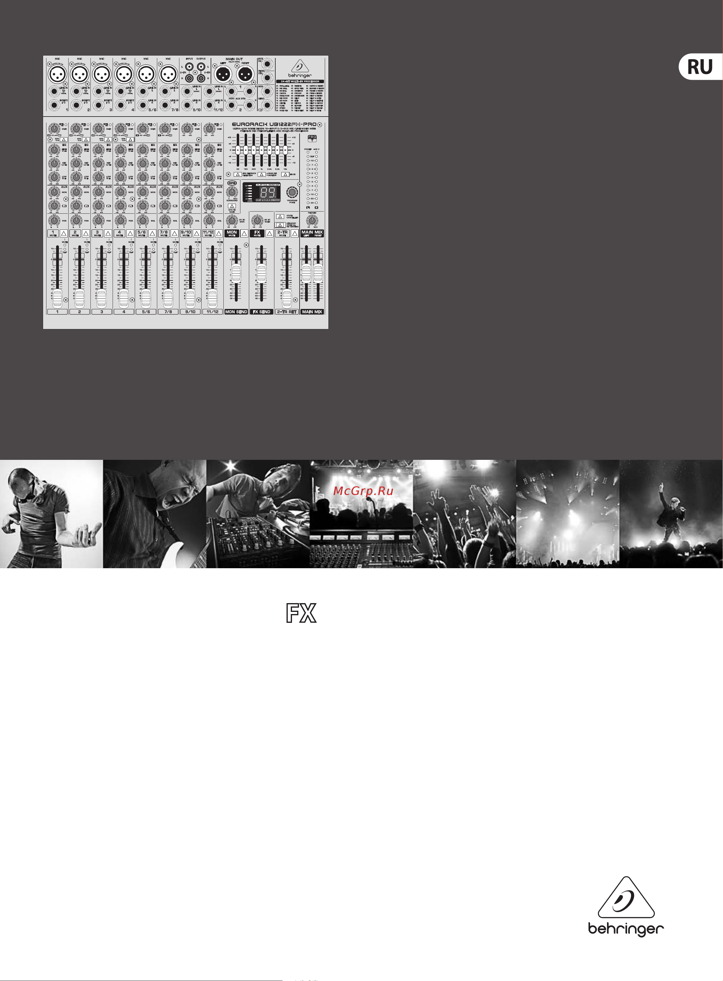 Behringer UB1222FX-PRO Руководство по эксплуатации онлайн