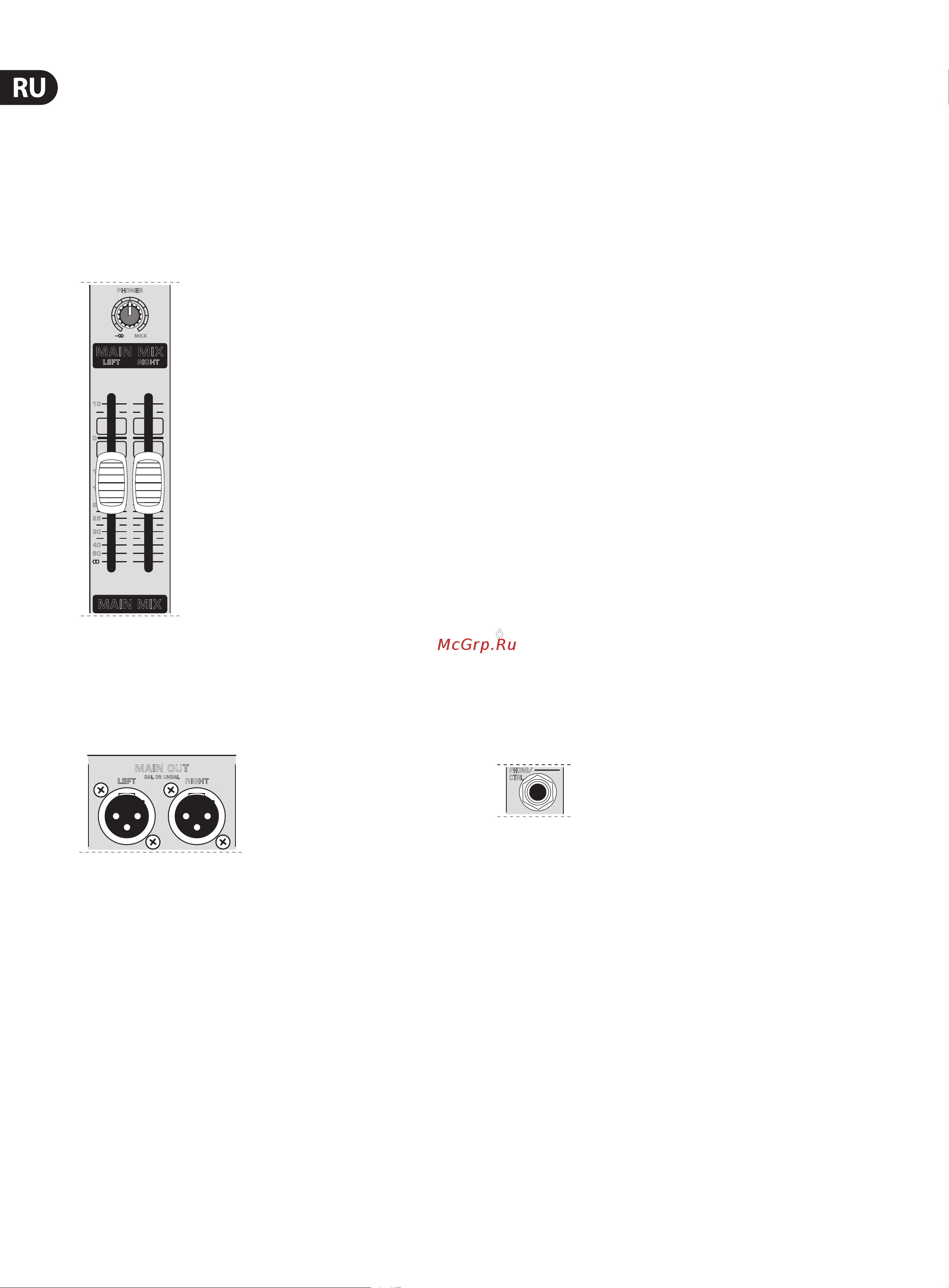 Behringer UB1222FX-PRO Руководство по эксплуатации онлайн [10/16] 776653