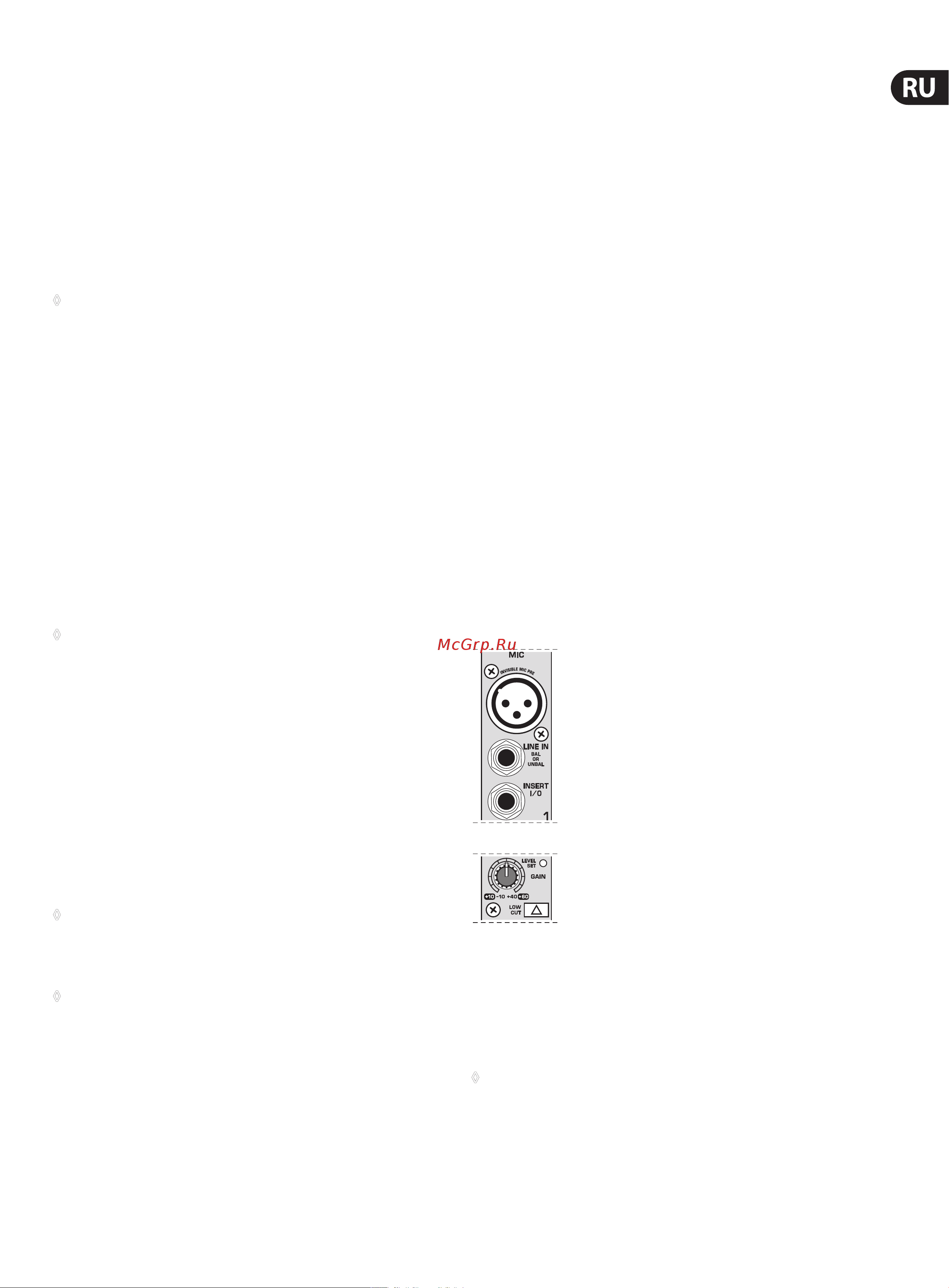 Behringer UB1222FX-PRO [5/16] Прежде чем вы начнете