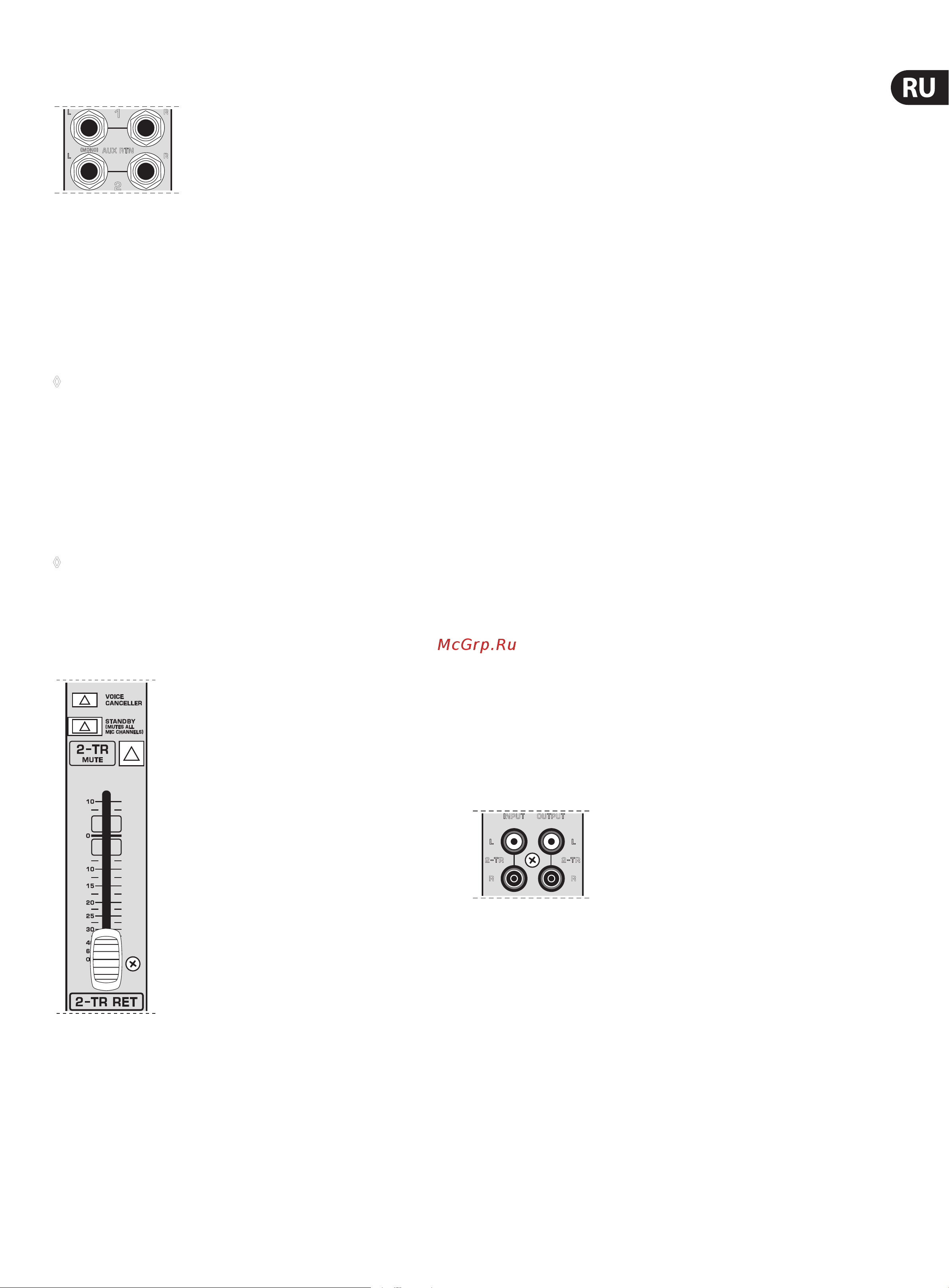 Behringer UB1222FX-PRO Руководство по эксплуатации онлайн [9/16] 776653