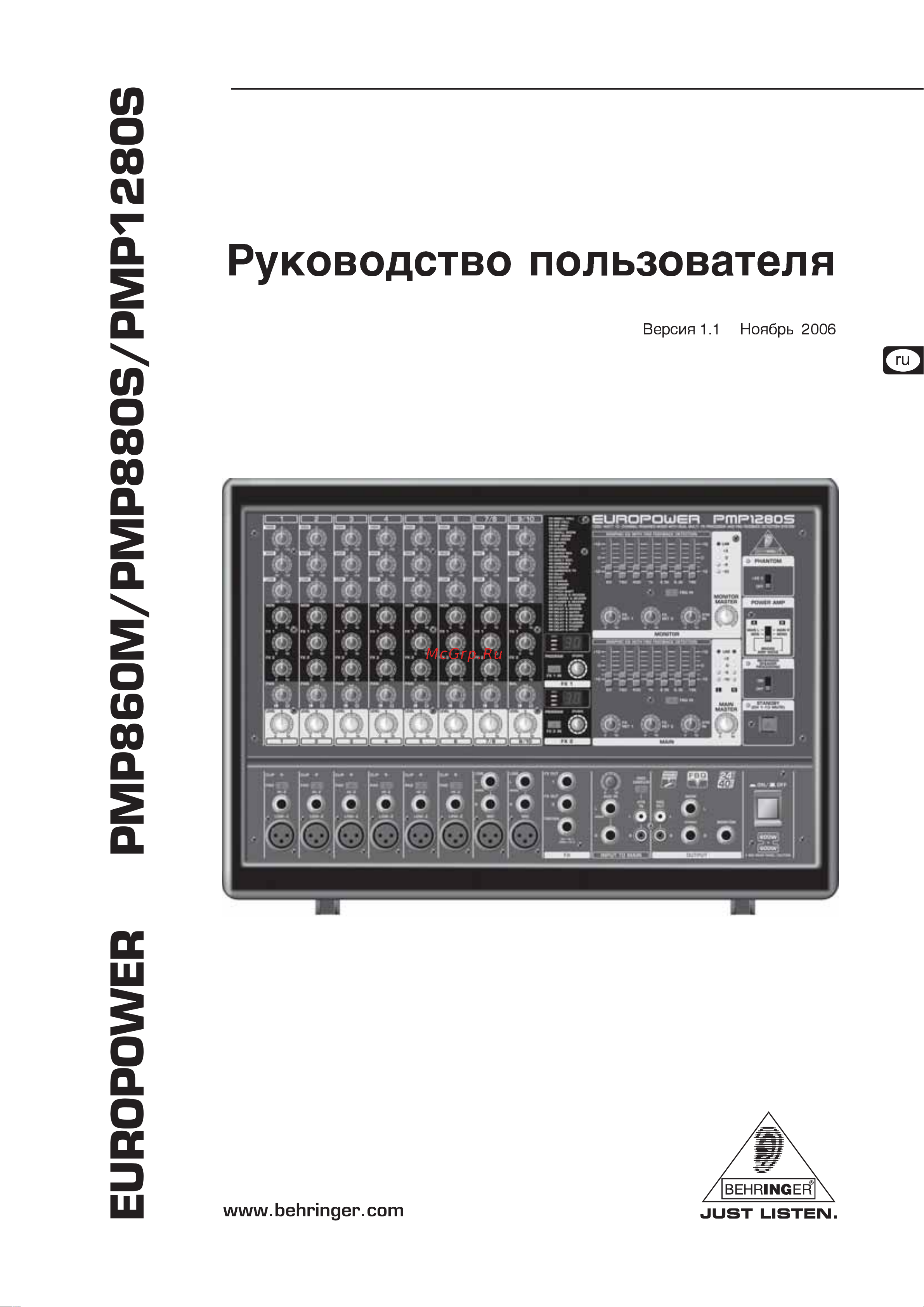 Behringer PMP960M Руководство по эксплуатации онлайн