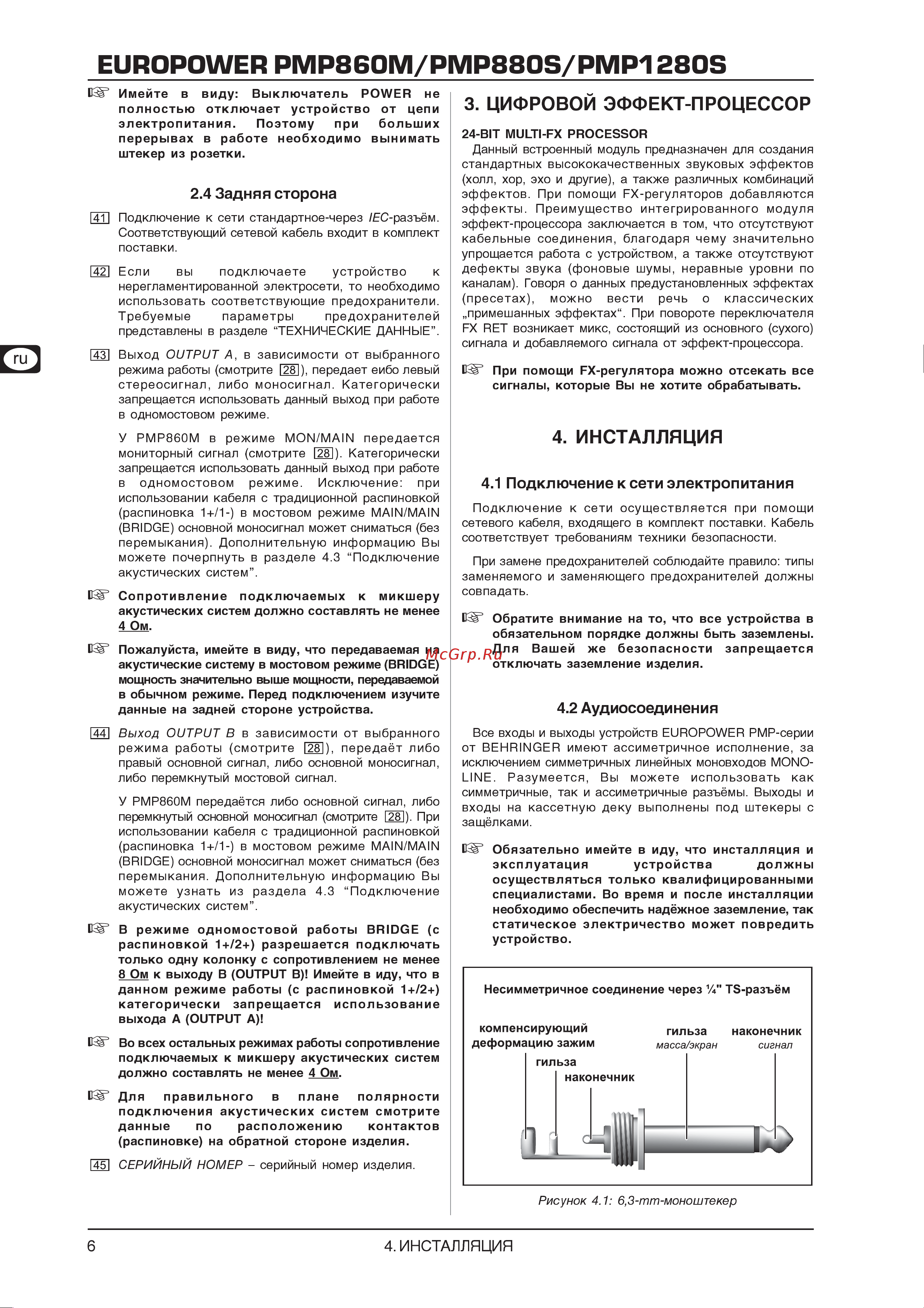 Behringer PMP960M Руководство по эксплуатации онлайн [6/11] 776658