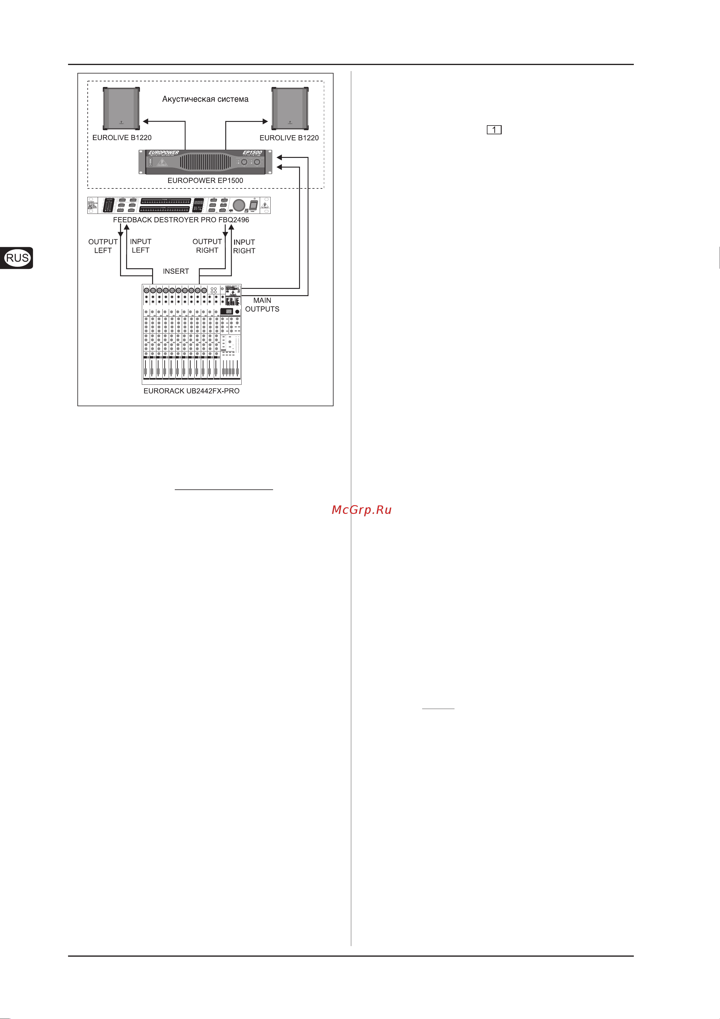 Behringer FBQ2496 Feedback Destroyer Pro [8/10] Модуляция