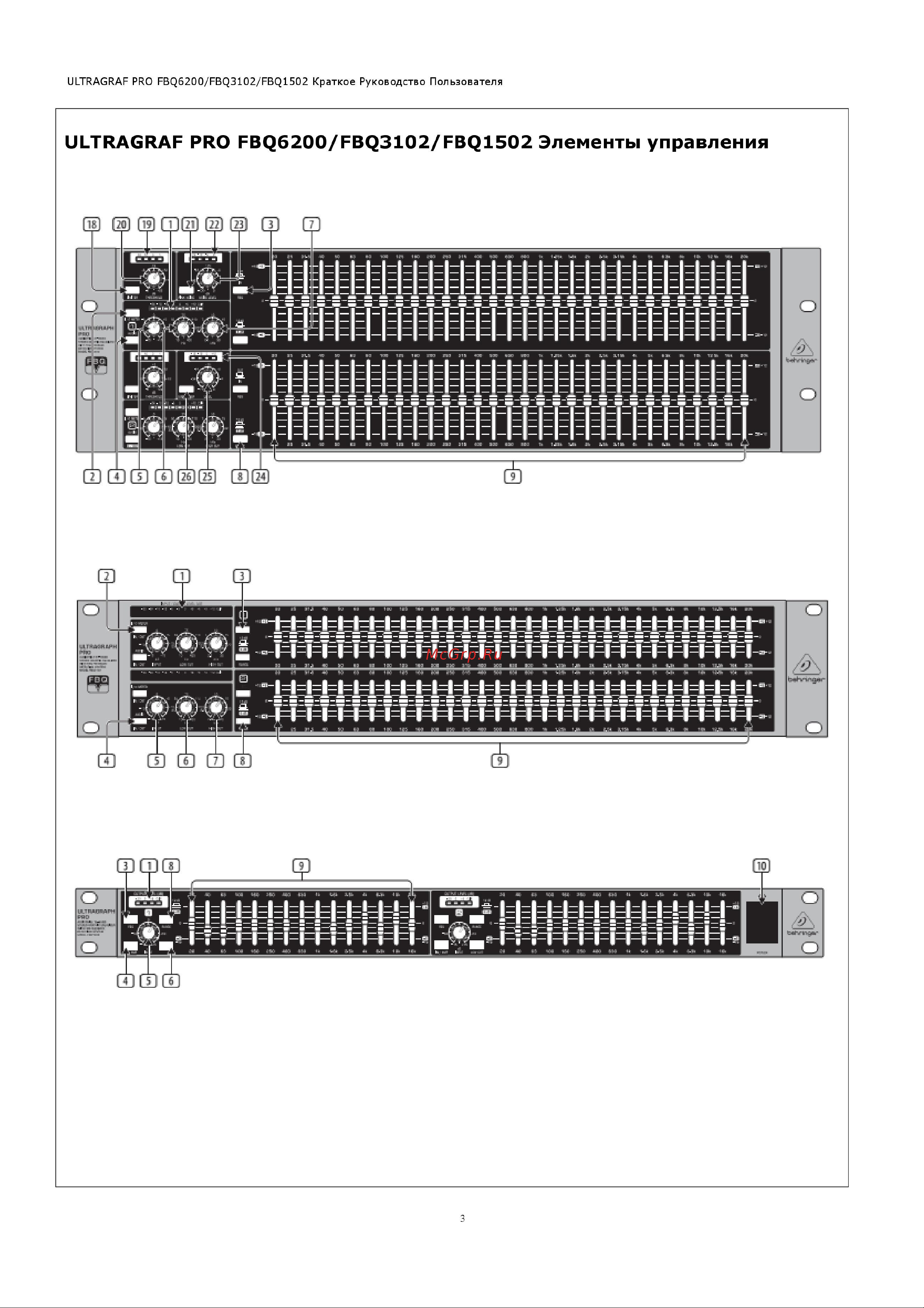 Behringer ULTRAGRAPH PRO FBQ 6200 Руководство по эксплуатации онлайн [3/7] 776668