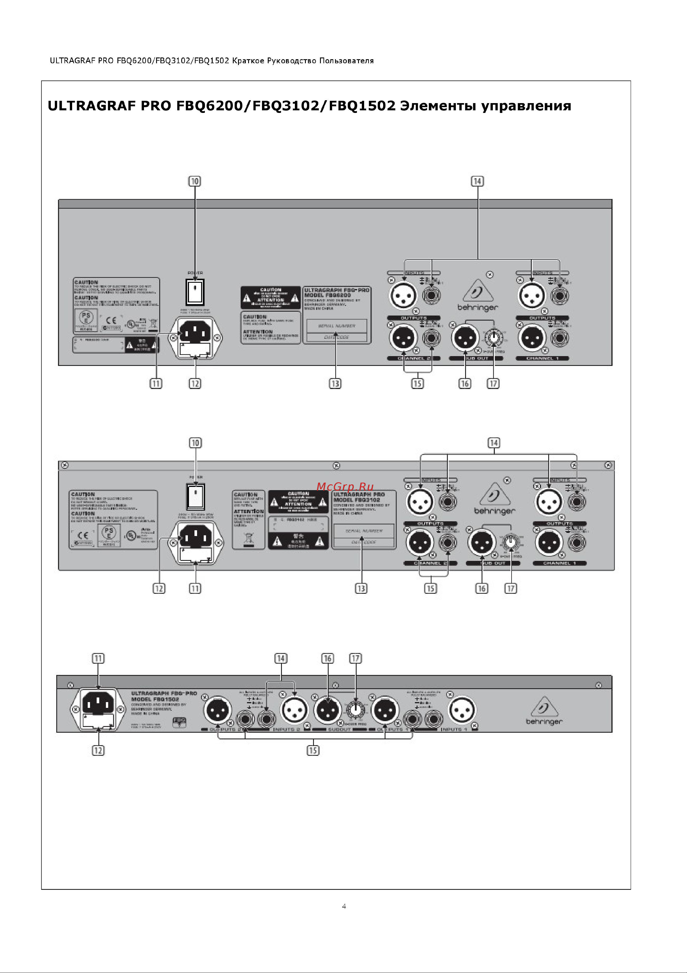 Behringer ULTRAGRAPH PRO FBQ 6200 Руководство по эксплуатации онлайн [4/7] 776668