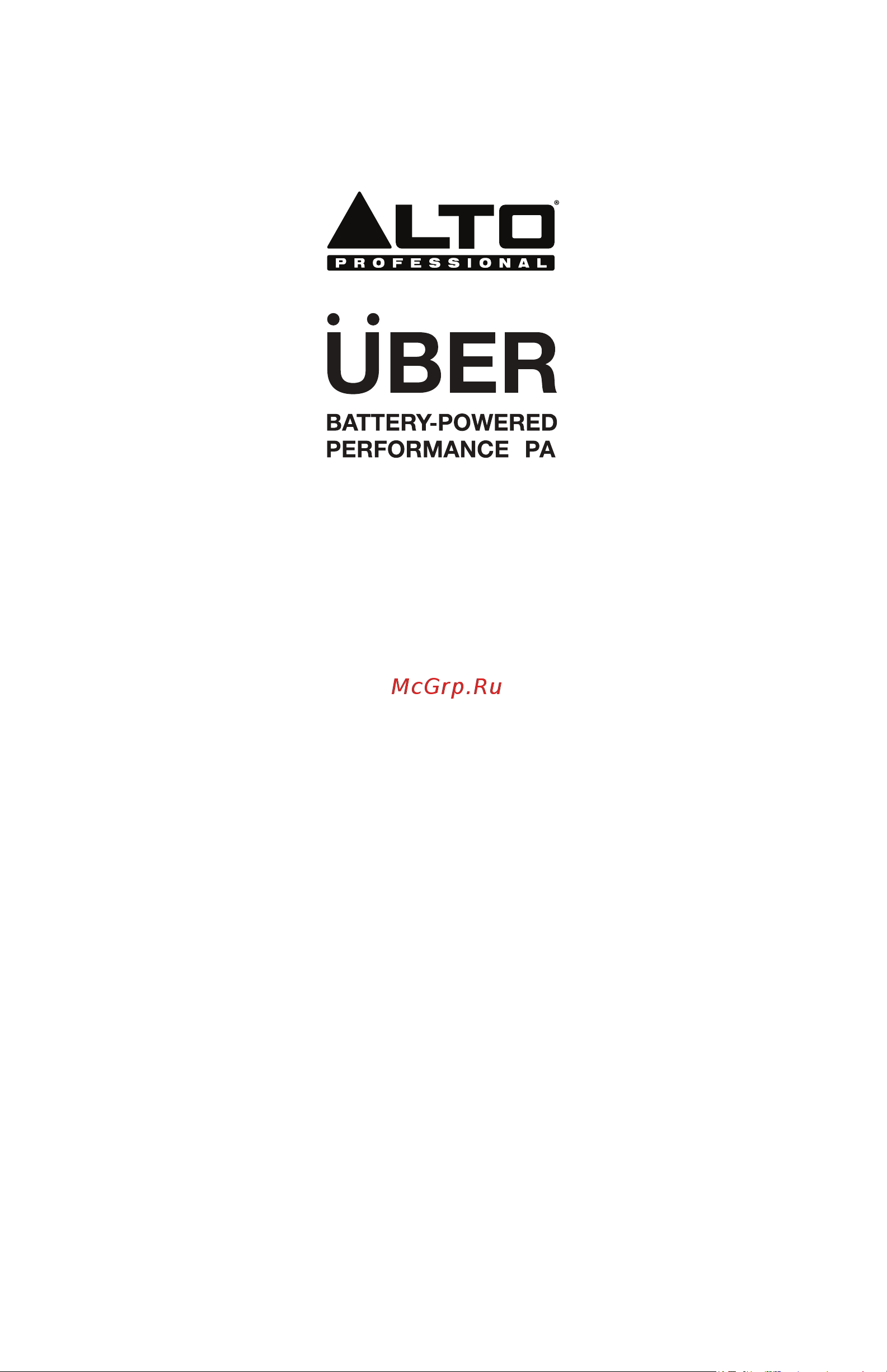 Alto Uber PA Руководство по эксплуатации онлайн