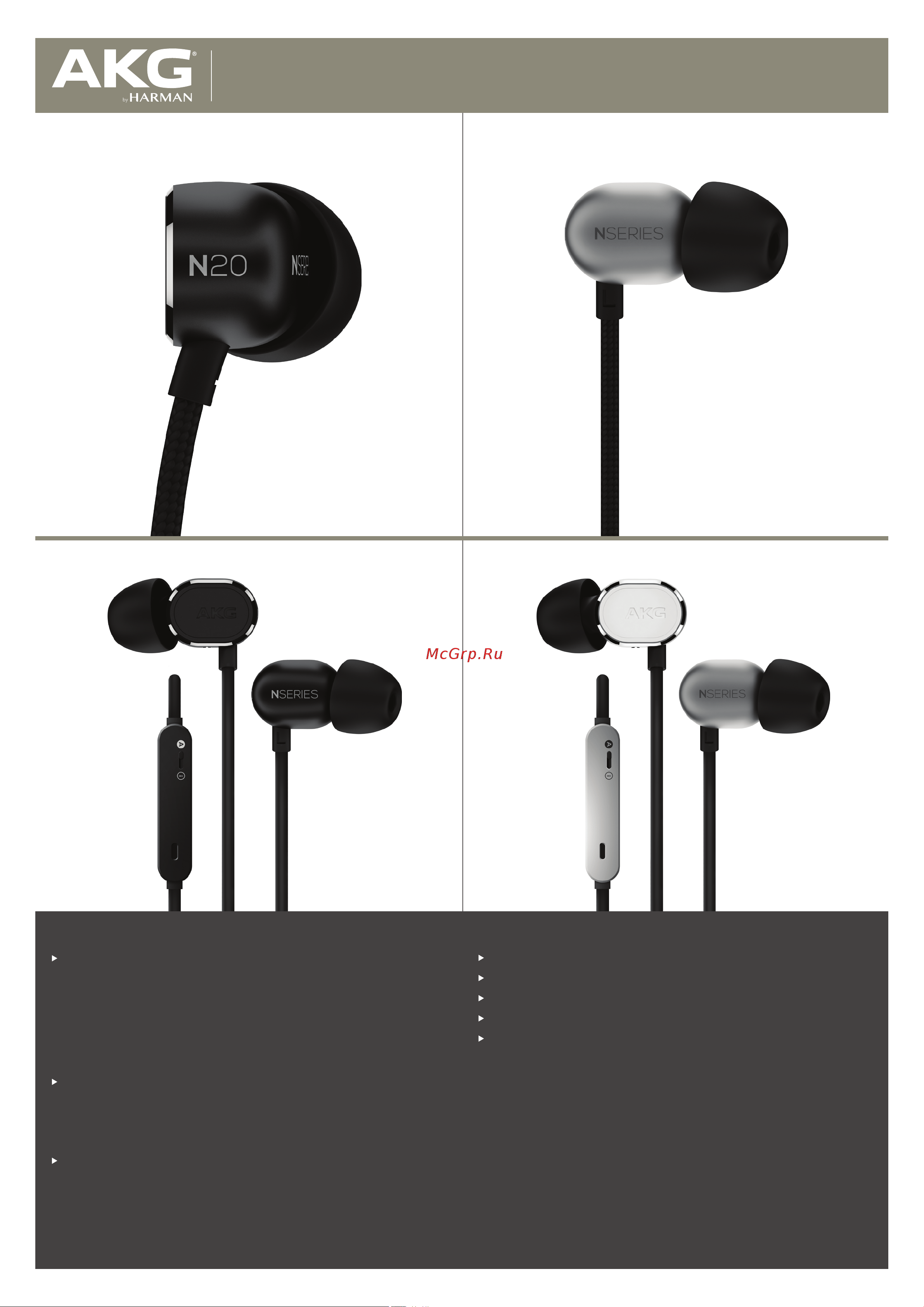 AKG N20 (N20GLD) [2/2] Комплект поставки