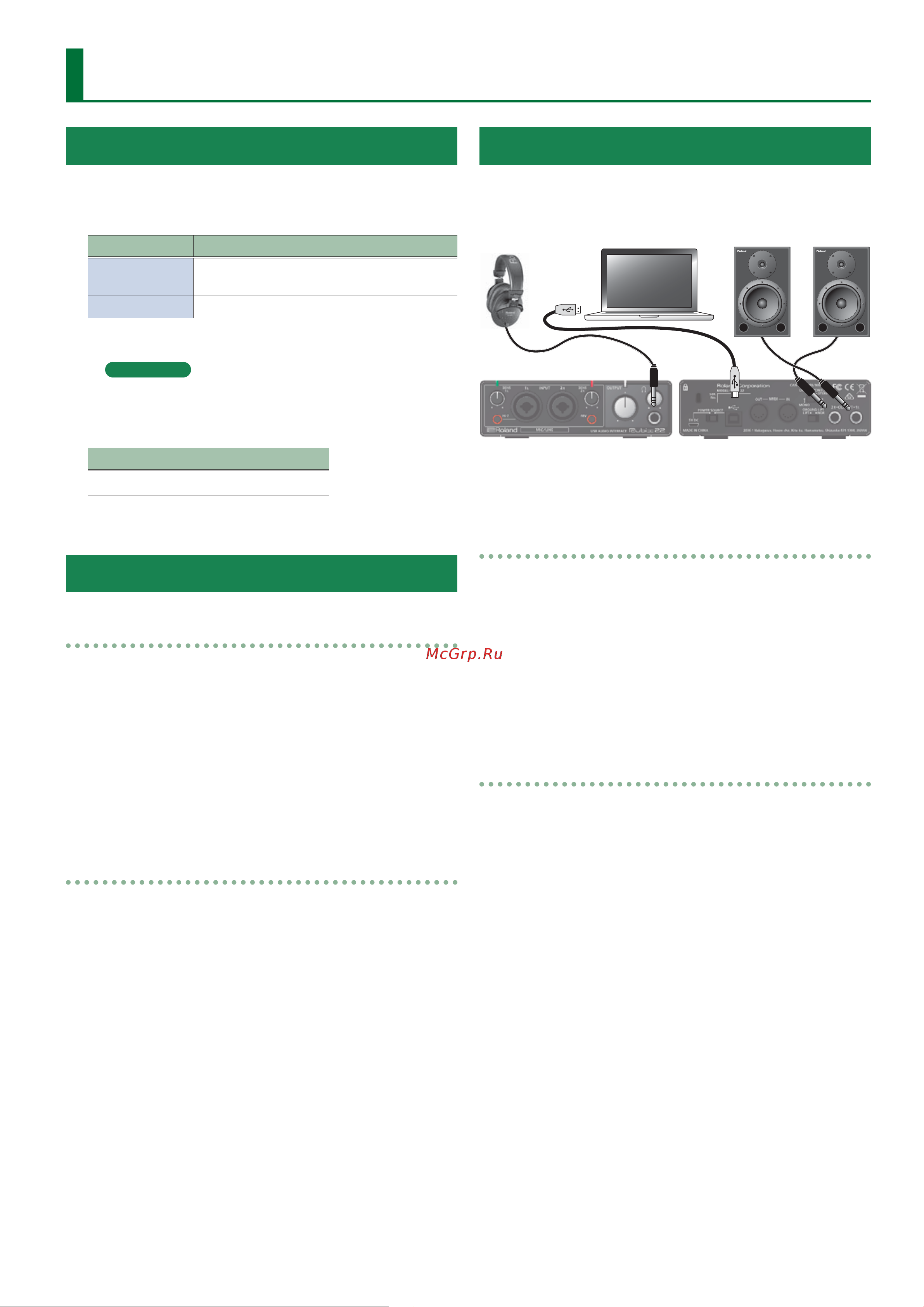 Roland Rubix44 [16/31] Настройки rubix