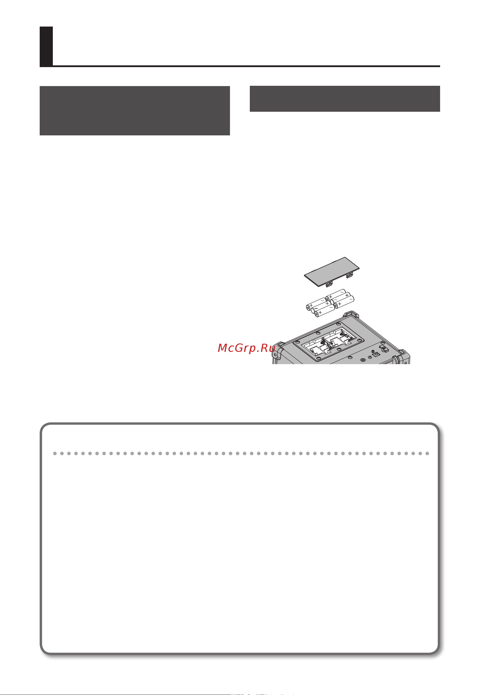 Roland M-CUBE-GX [8/16] Работа с micro cube gx