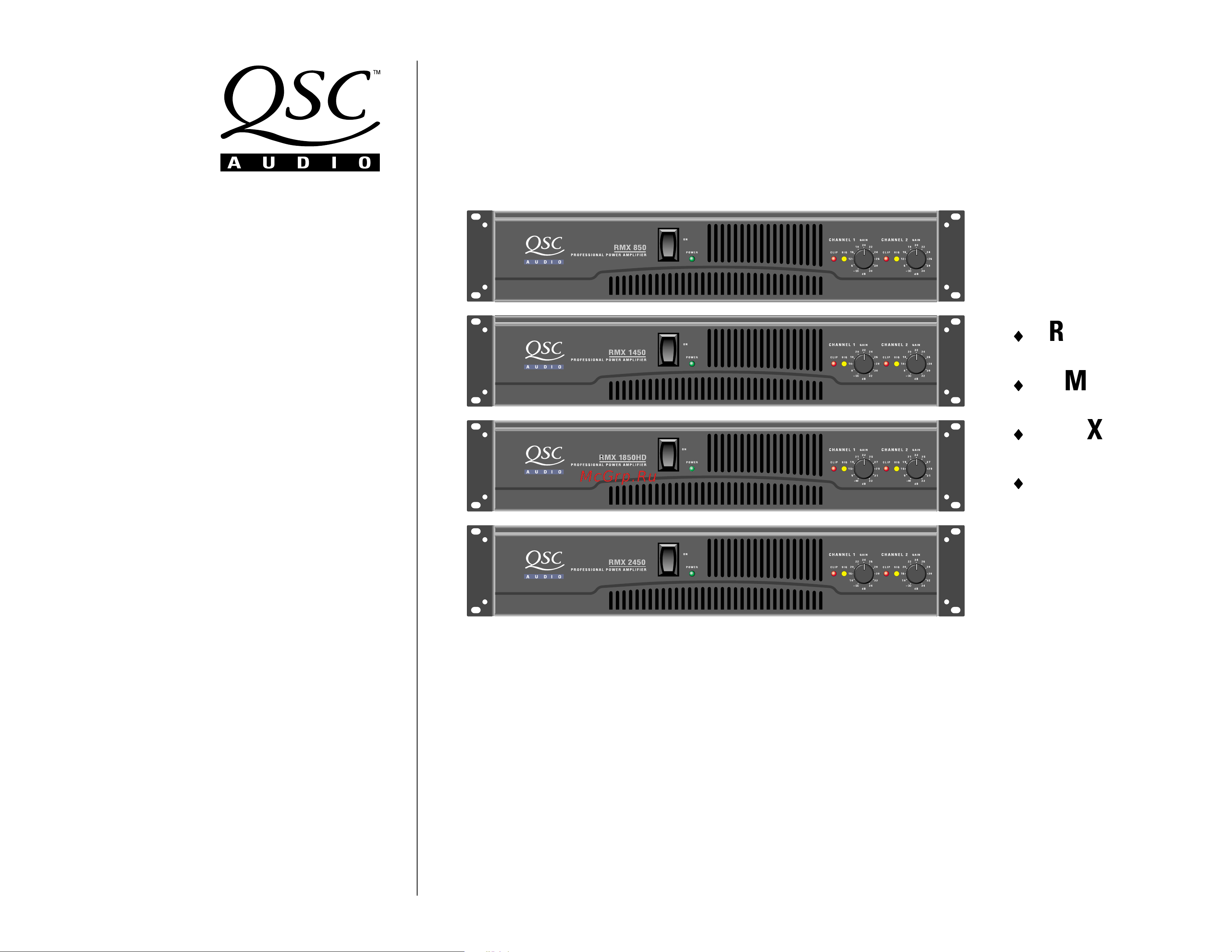 QSC RMX1850HD Руководство по эксплуатации онлайн