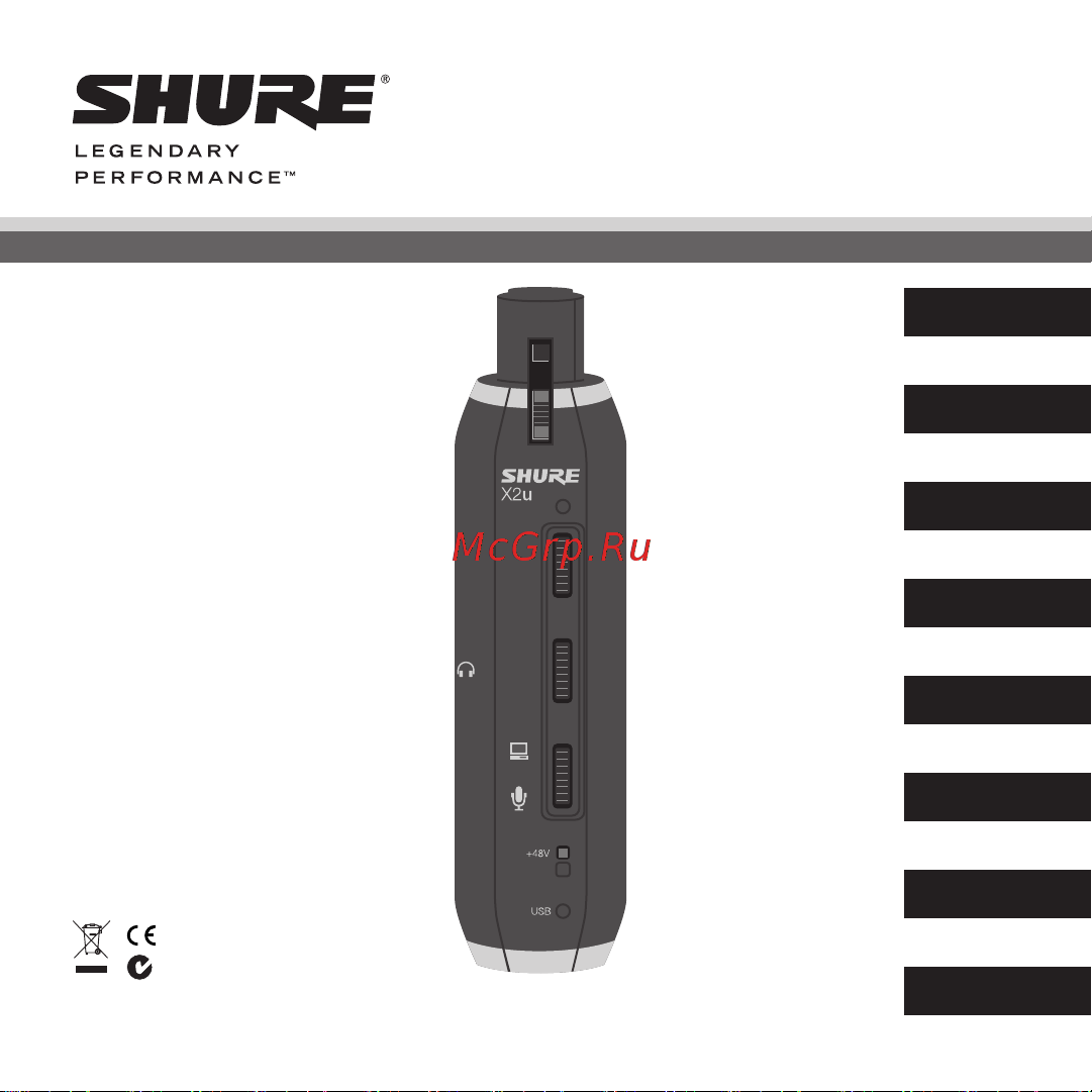 Rode SHURE SM 58-X2U Руководство по эксплуатации онлайн