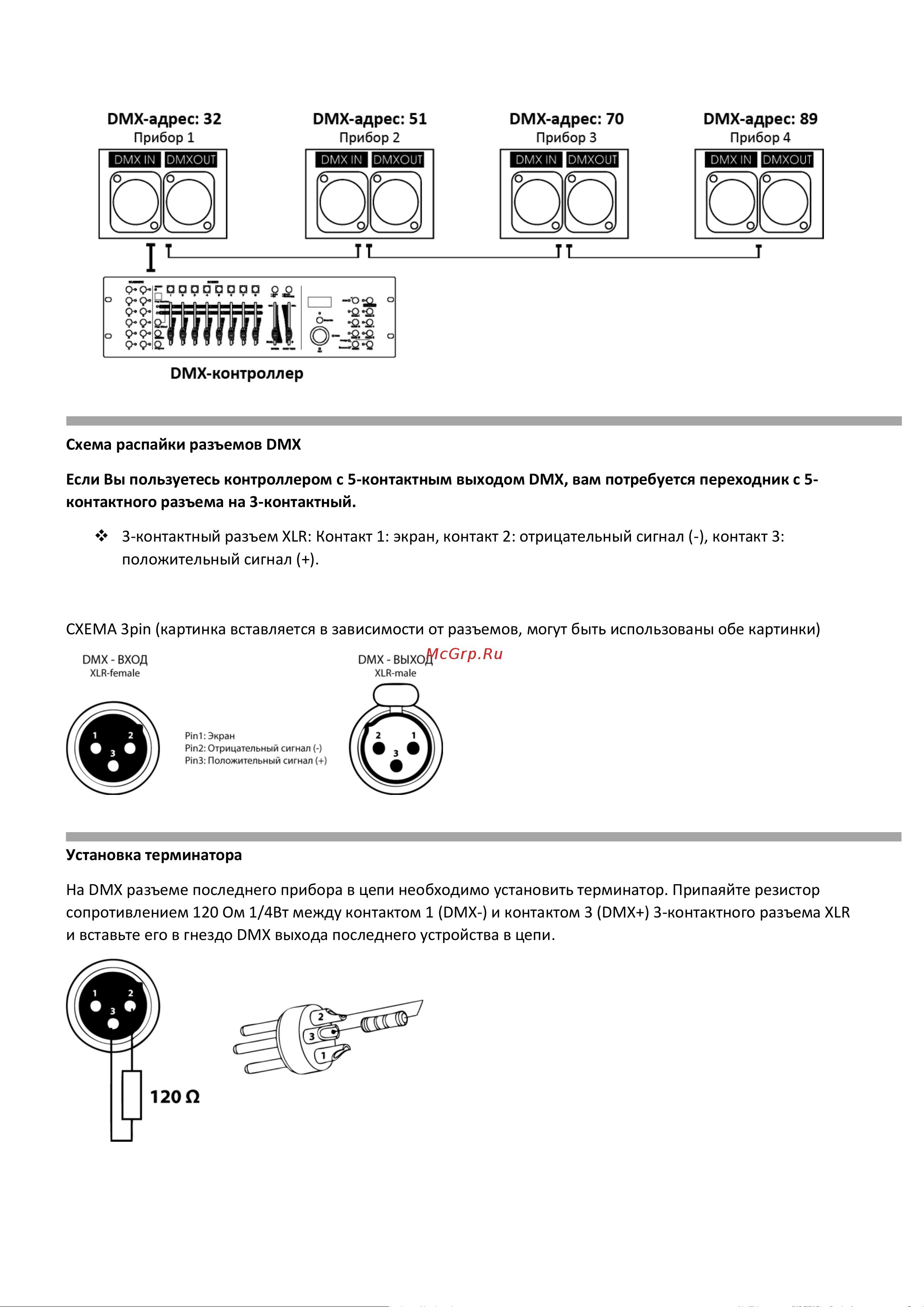 DIALIGHTING LED MULTI PAR 54-3 RGBW Руководство по эксплуатации онлайн [7/10] 776799